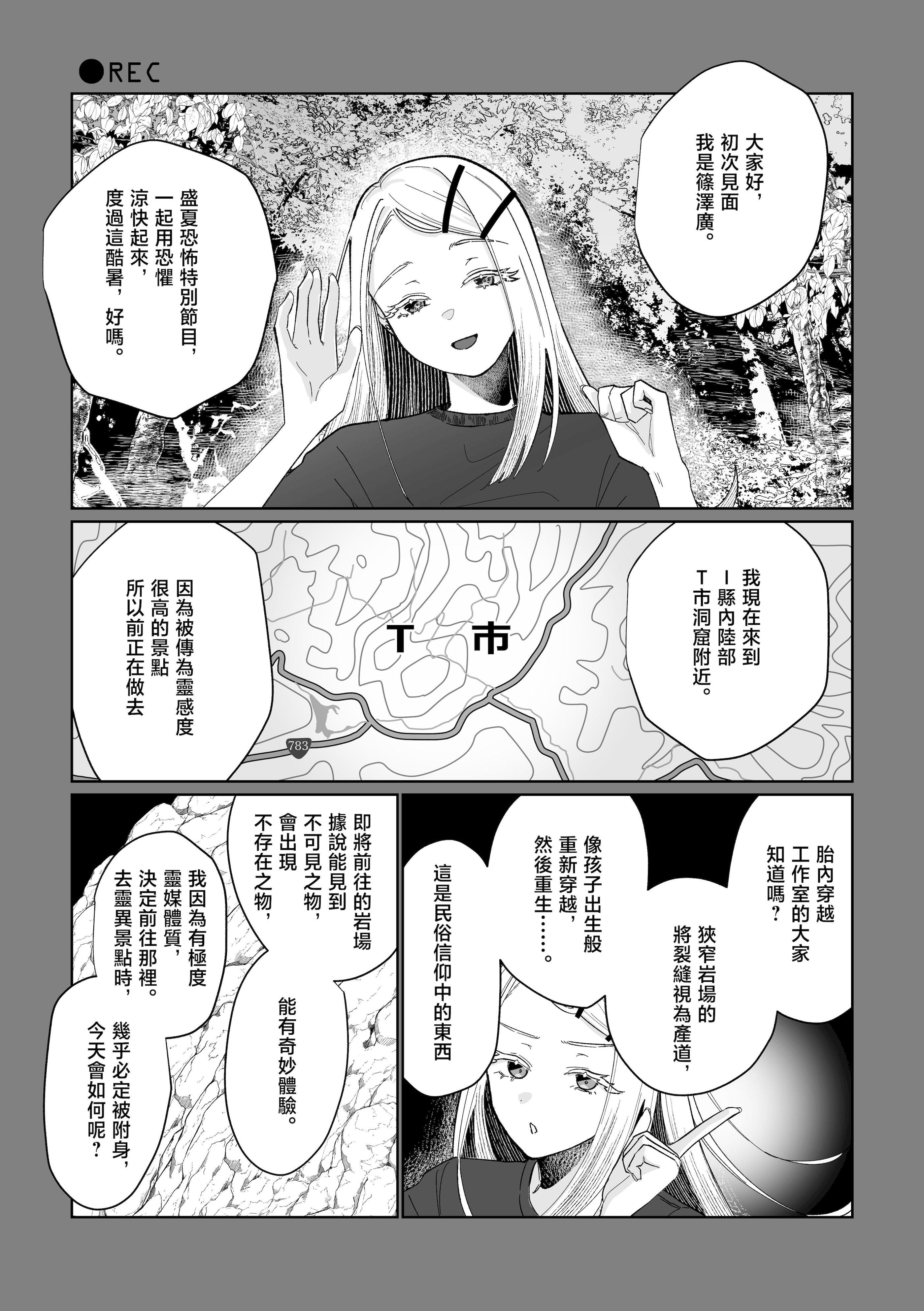 [日本漫画] [塩屋町curry (塩屋こるり)] 産神の村 (学園アイドルマスター)  单本,高潮潮吹,巨乳大奶,露出,大阴茎#[49P]-9