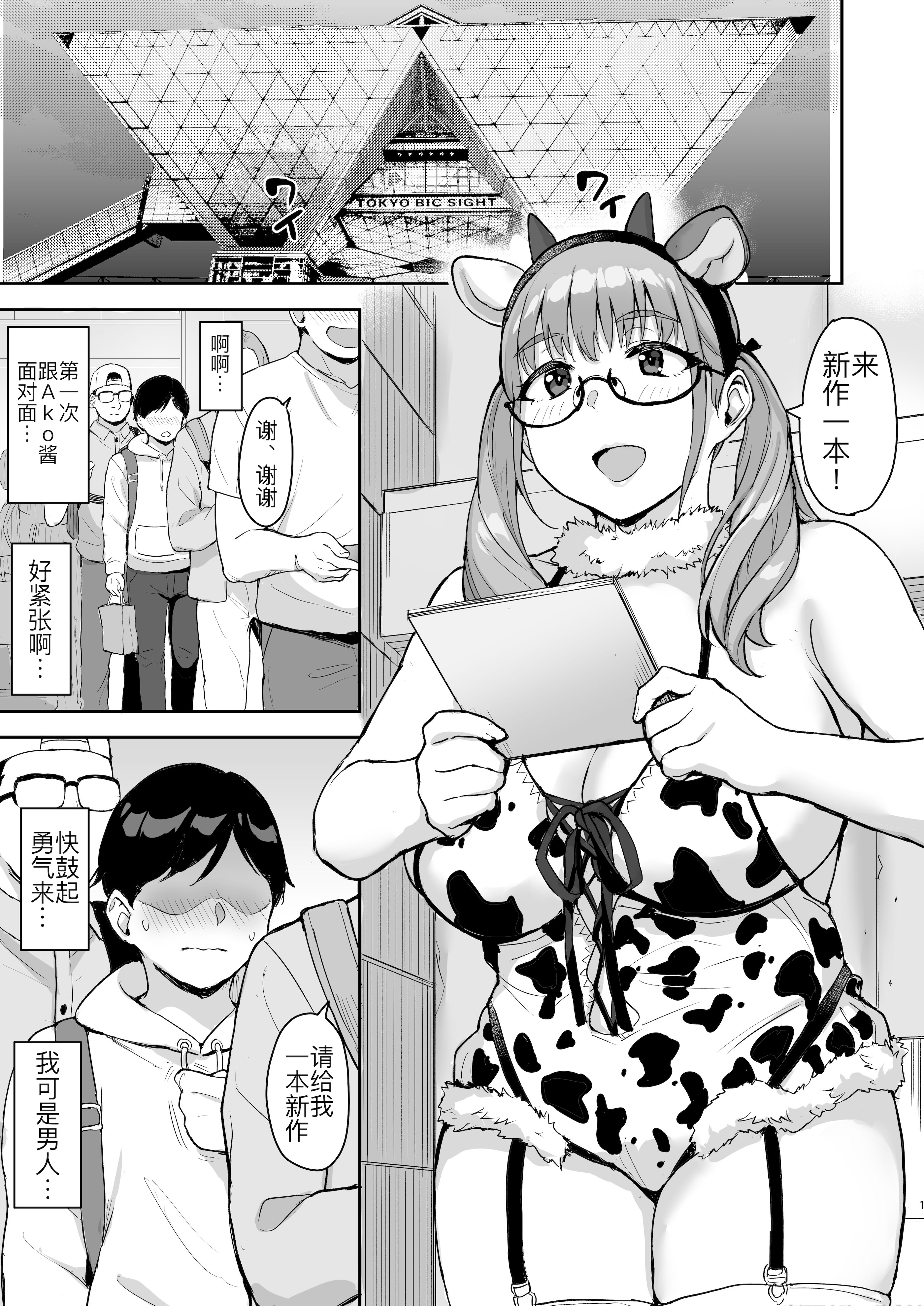 [妄想同人誌ラボ株式会社 (烏有)] AkoPaiとラブホ撮影会 天然Kカップの本物コスプレイヤーの溢れる果肉に朝まで絞り尽くされてマジであこぱいLOVEすぎた件 [DL版] 2