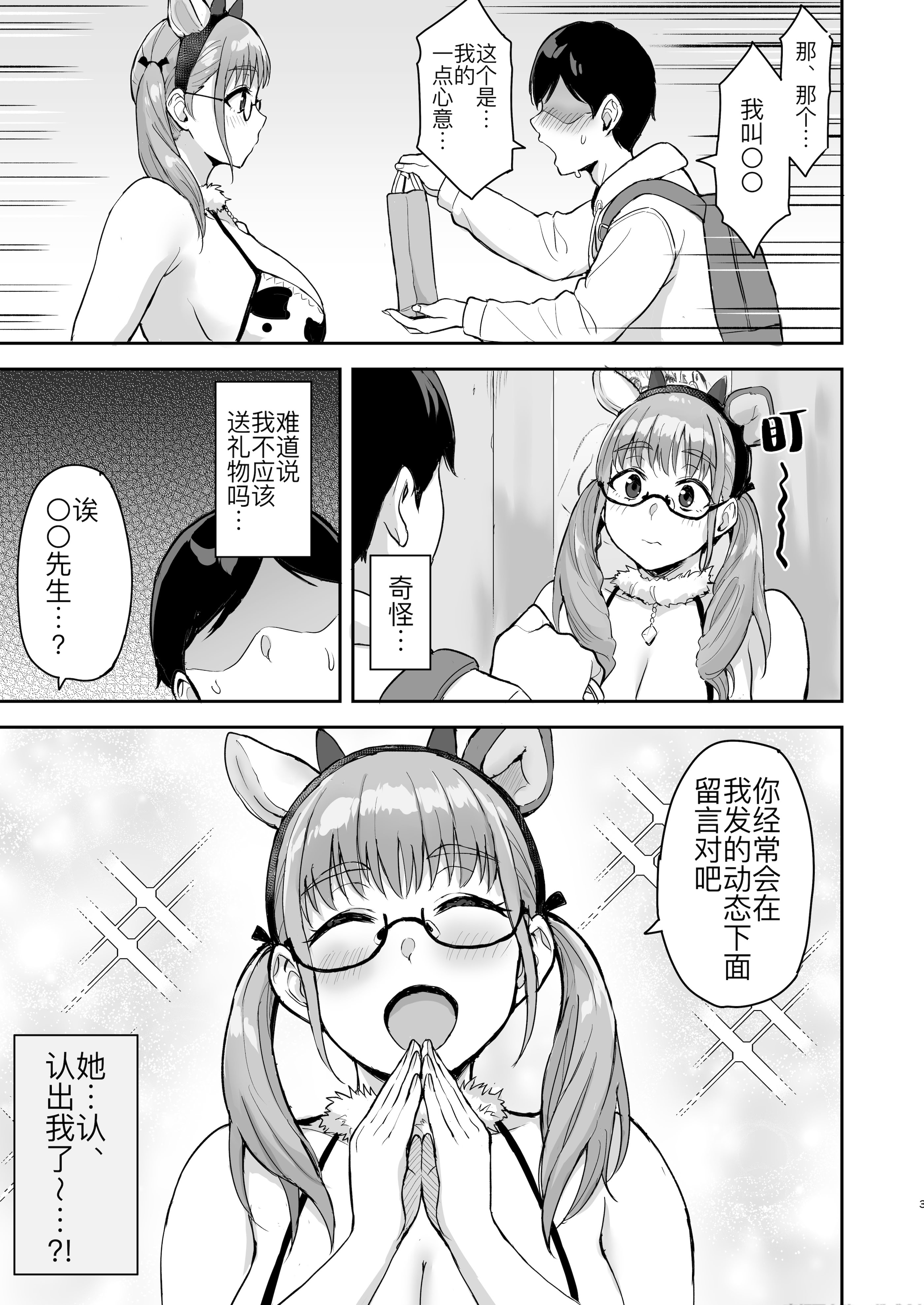 [妄想同人誌ラボ株式会社 (烏有)] AkoPaiとラブホ撮影会 天然Kカップの本物コスプレイヤーの溢れる果肉に朝まで絞り尽くされてマジであこぱいLOVEすぎた件 [DL版] 4