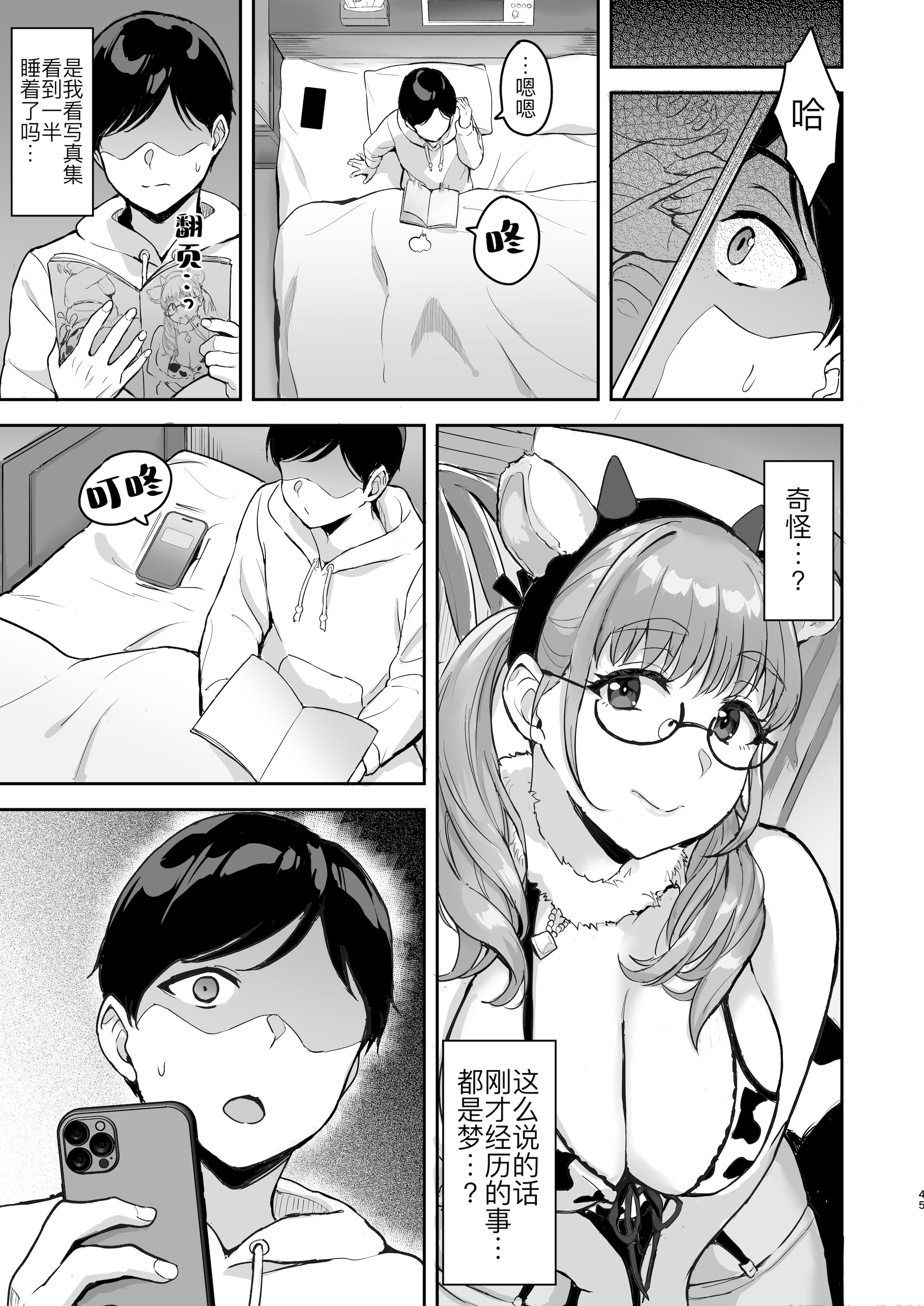 [妄想同人誌ラボ株式会社 (烏有)] AkoPaiとラブホ撮影会 天然Kカップの本物コスプレイヤーの溢れる果肉に朝まで絞り尽くされてマジであこぱいLOVEすぎた件 [DL版] 46