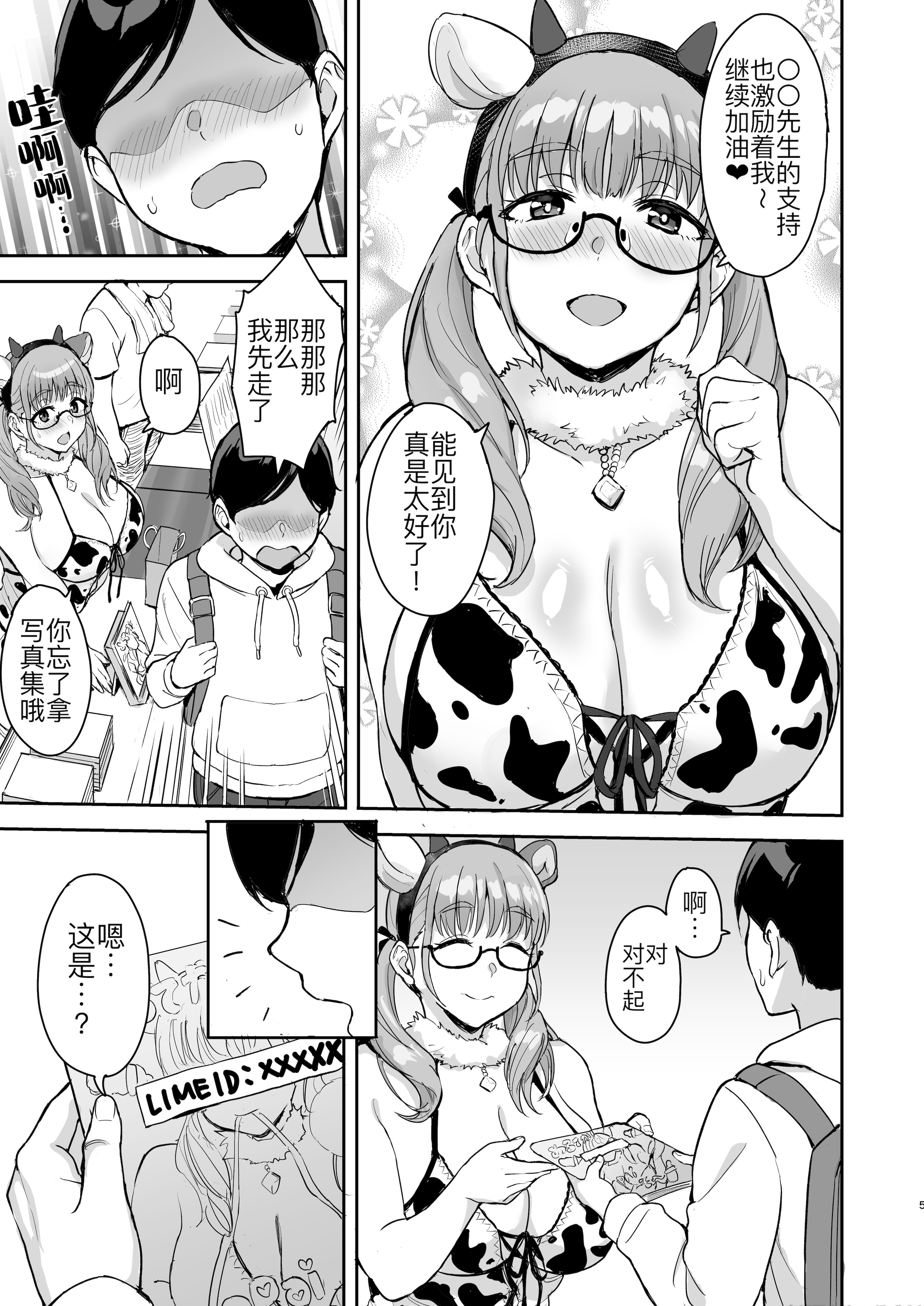 [妄想同人誌ラボ株式会社 (烏有)] AkoPaiとラブホ撮影会 天然Kカップの本物コスプレイヤーの溢れる果肉に朝まで絞り尽くされてマジであこぱいLOVEすぎた件 [DL版] 6