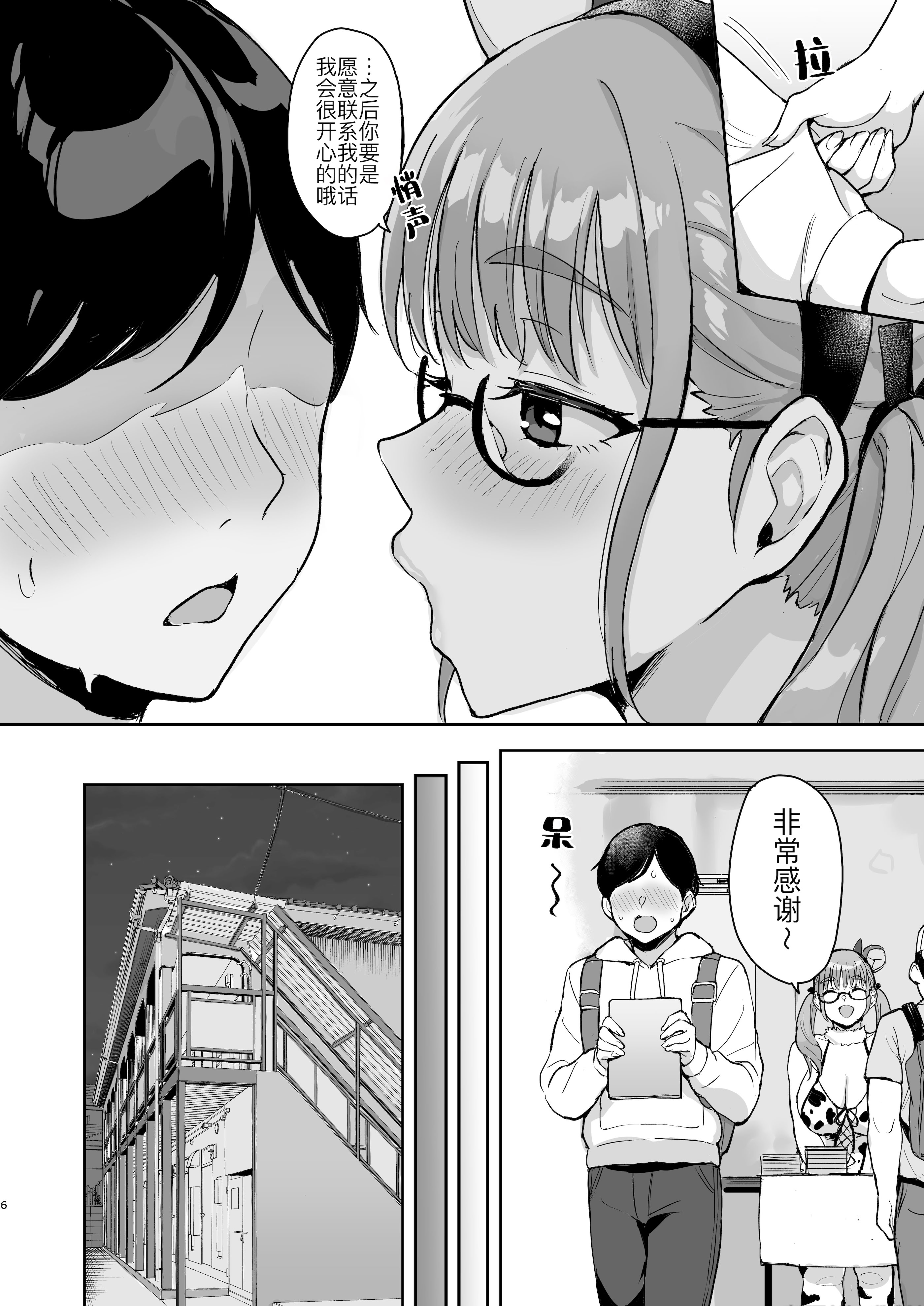 [妄想同人誌ラボ株式会社 (烏有)] AkoPaiとラブホ撮影会 天然Kカップの本物コスプレイヤーの溢れる果肉に朝まで絞り尽くされてマジであこぱいLOVEすぎた件 [DL版] 7