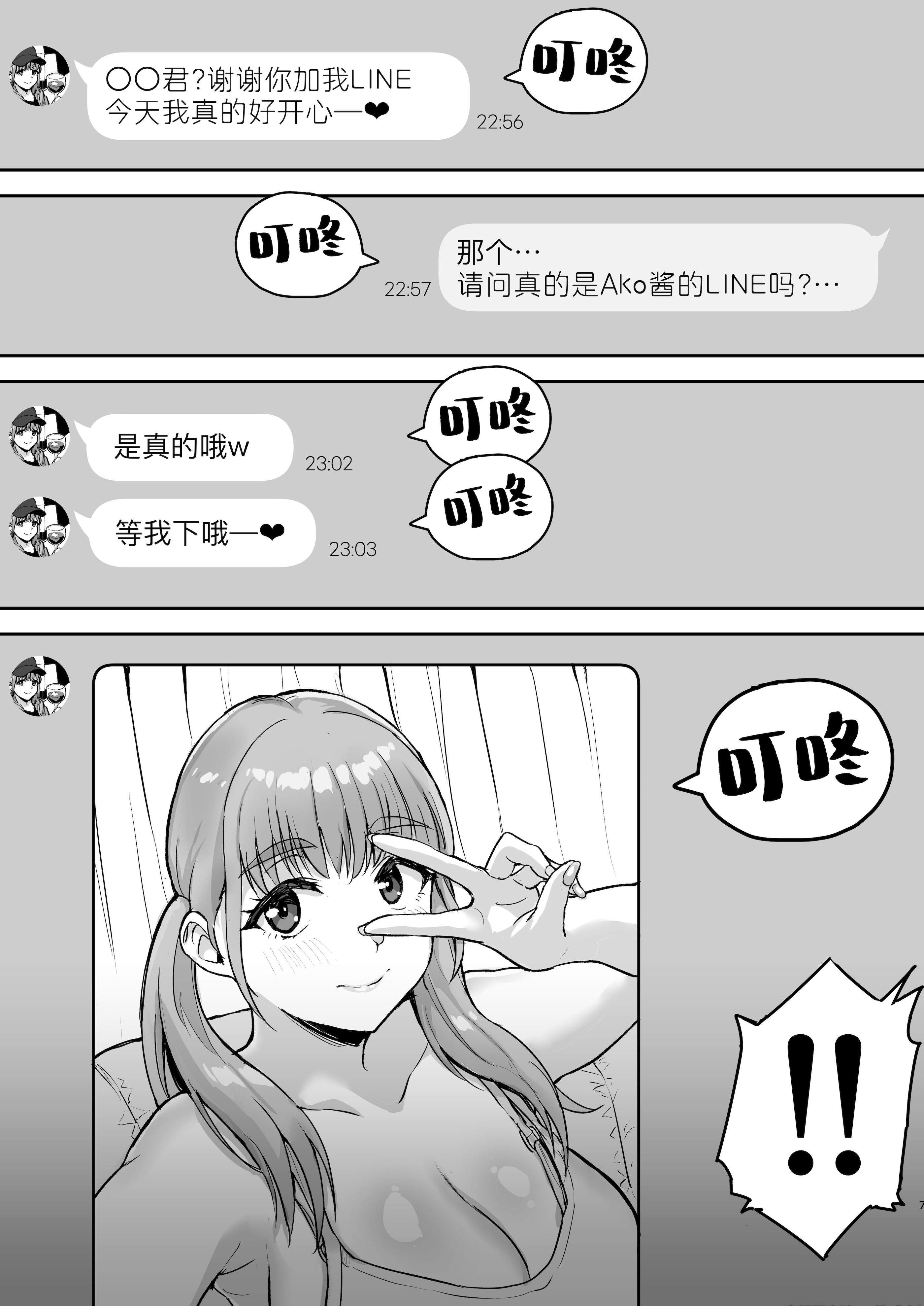 [妄想同人誌ラボ株式会社 (烏有)] AkoPaiとラブホ撮影会 天然Kカップの本物コスプレイヤーの溢れる果肉に朝まで絞り尽くされてマジであこぱいLOVEすぎた件 [DL版] 8
