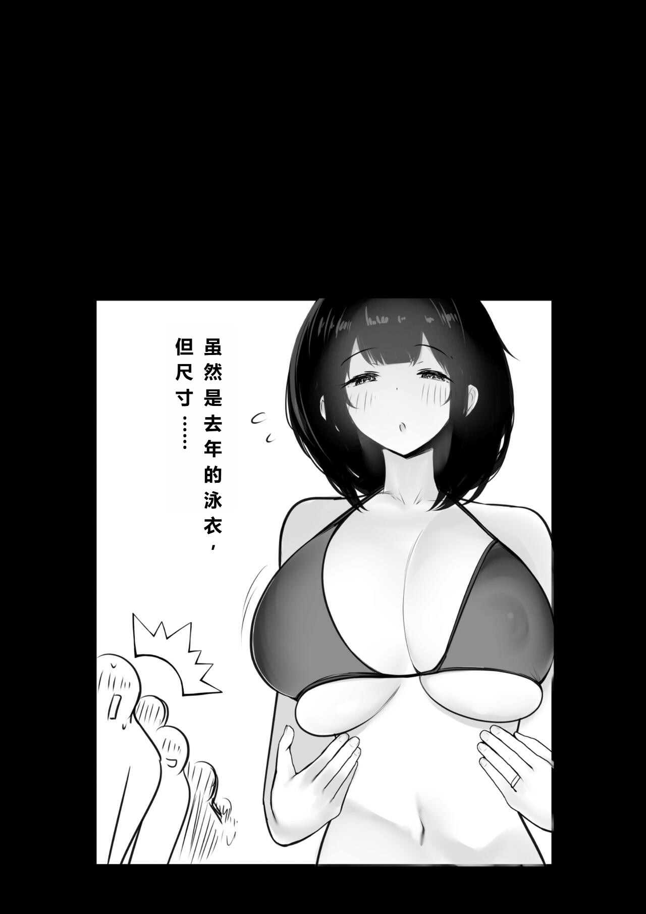 [日本漫画] [アキレルショウジョ (アキレ)] 葵ちゃんVS歩美ちゃん-「僕だけに甘えさせてくれる巨乳JK妻を他の男に抱かせてみた」シリーズの総集編です。 单本,单女,女学生制服#[21P]-18