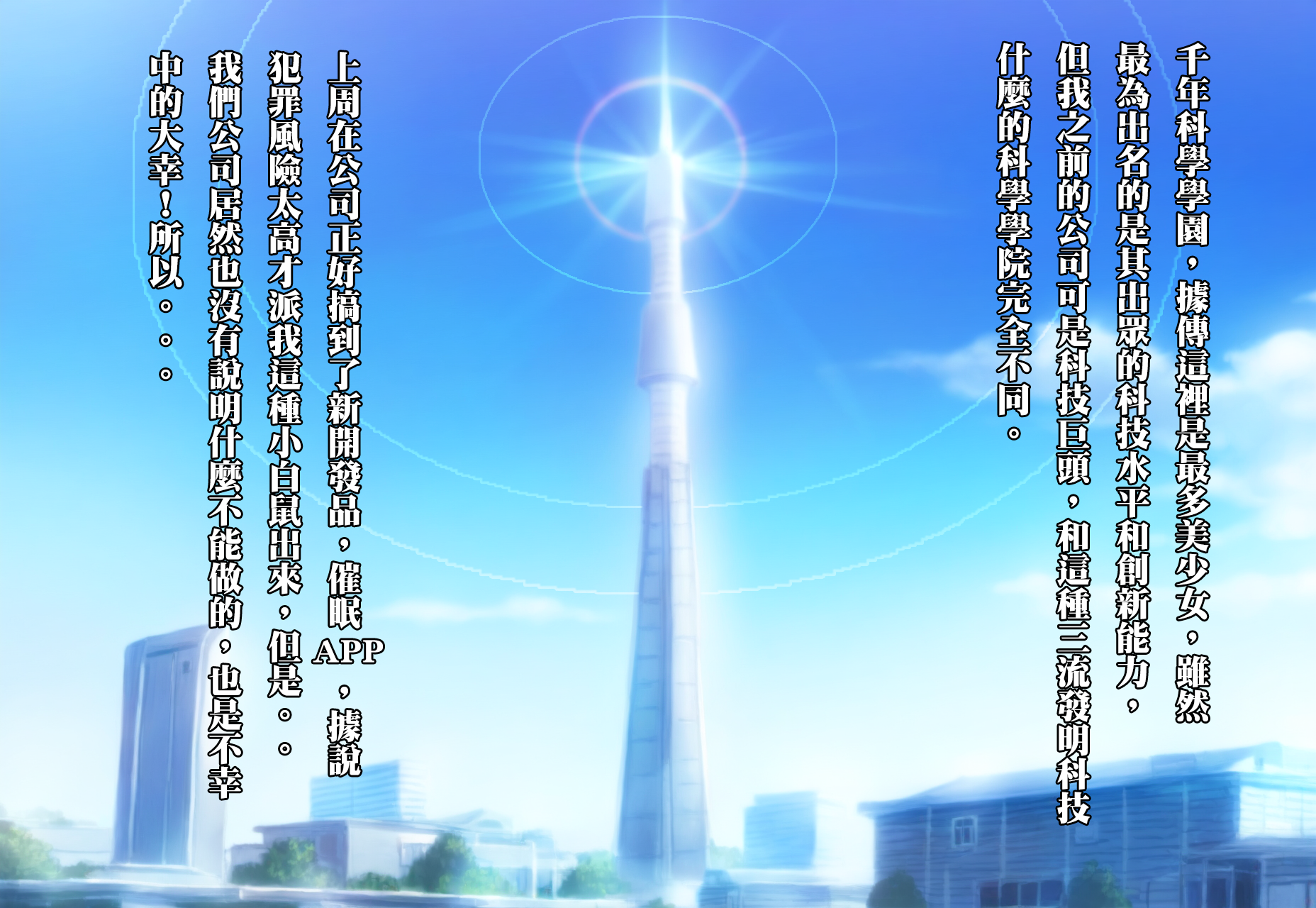 【Dyoshi_S】Hypnosis APP: Tsukatsuki Rio 17