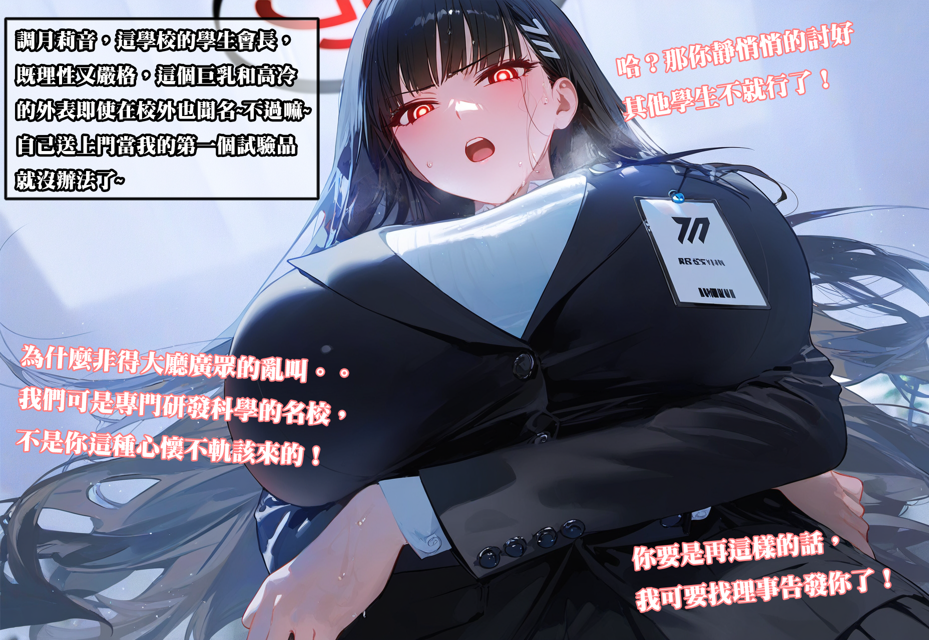 【Dyoshi_S】Hypnosis APP: Tsukatsuki Rio 20