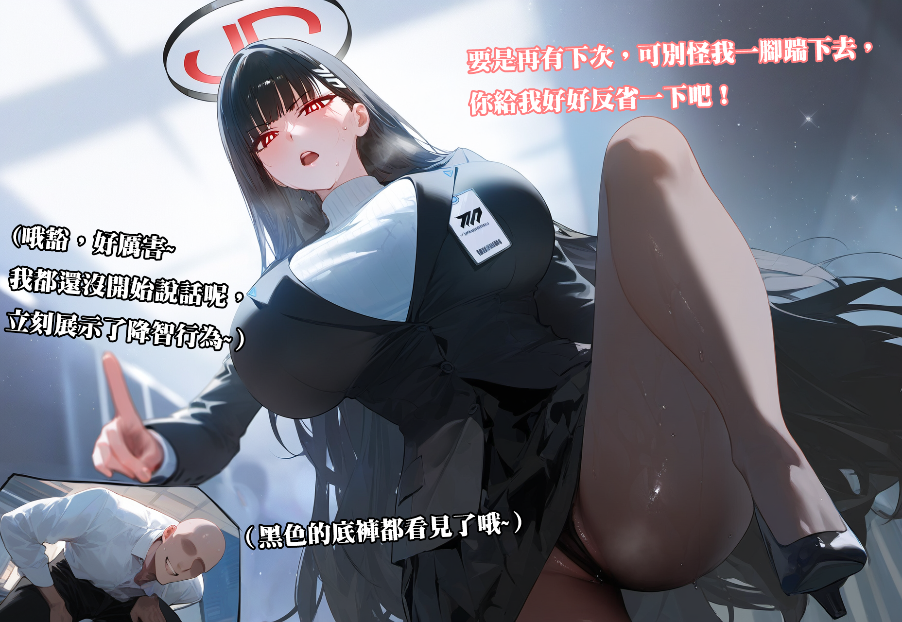 【Dyoshi_S】Hypnosis APP: Tsukatsuki Rio 22