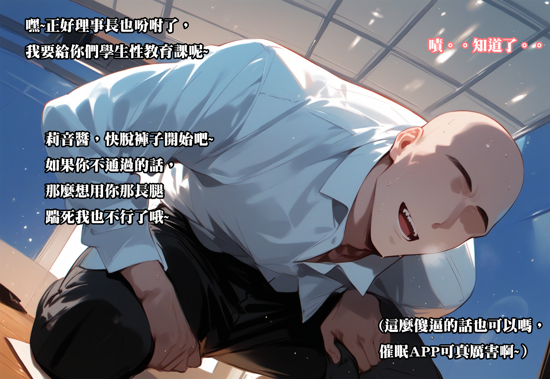 【Dyoshi_S】Hypnosis APP: Tsukatsuki Rio 23