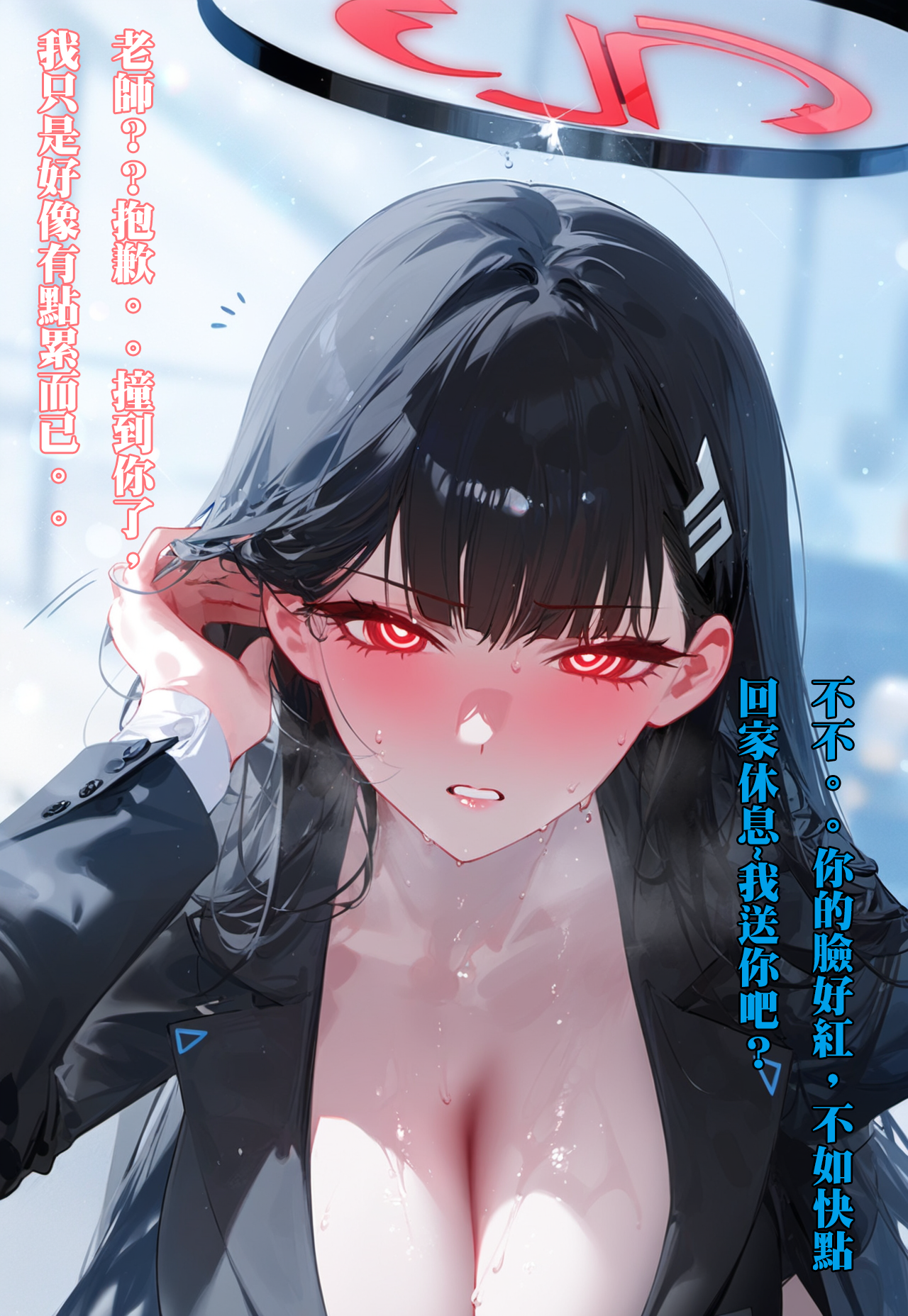 【Dyoshi_S】Hypnosis APP: Tsukatsuki Rio 1