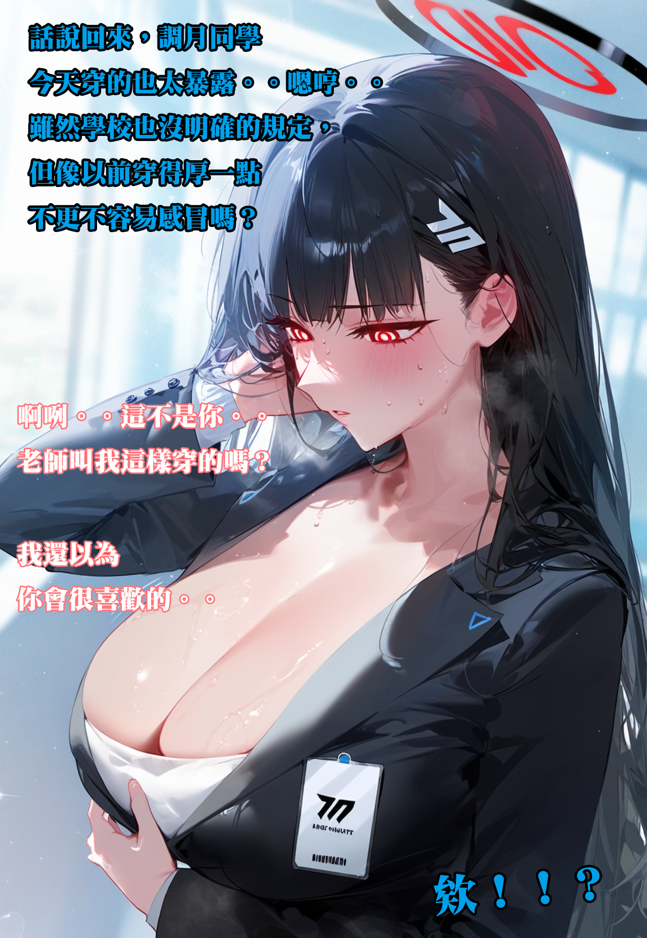 【Dyoshi_S】Hypnosis APP: Tsukatsuki Rio 2