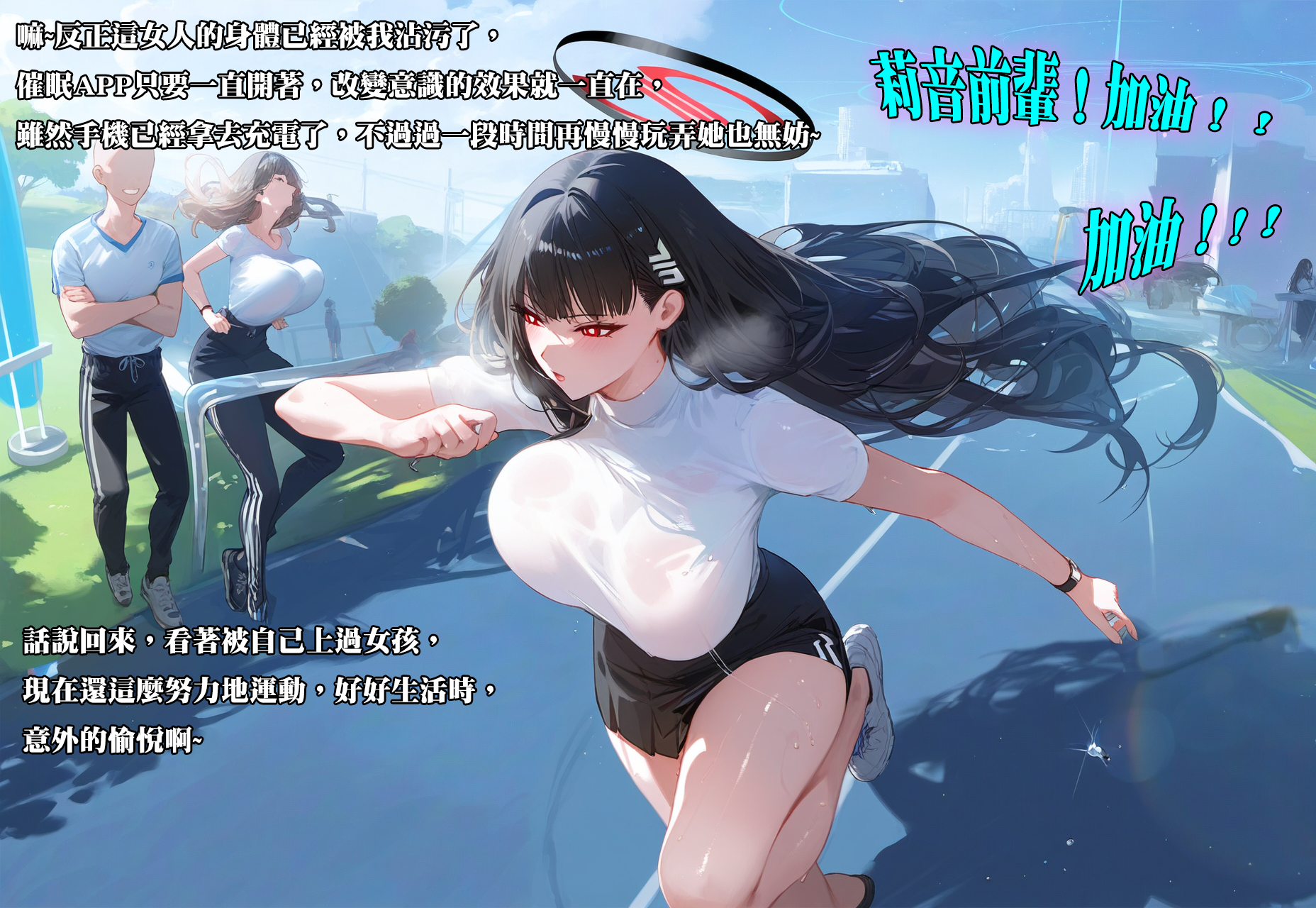 【Dyoshi_S】Hypnosis APP: Tsukatsuki Rio 29