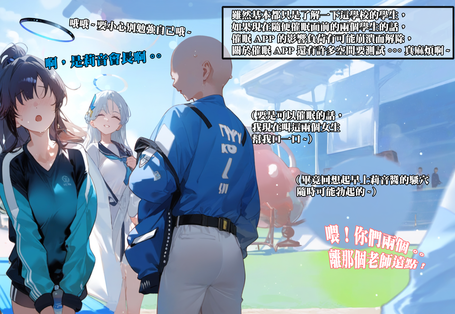 【Dyoshi_S】Hypnosis APP: Tsukatsuki Rio 31