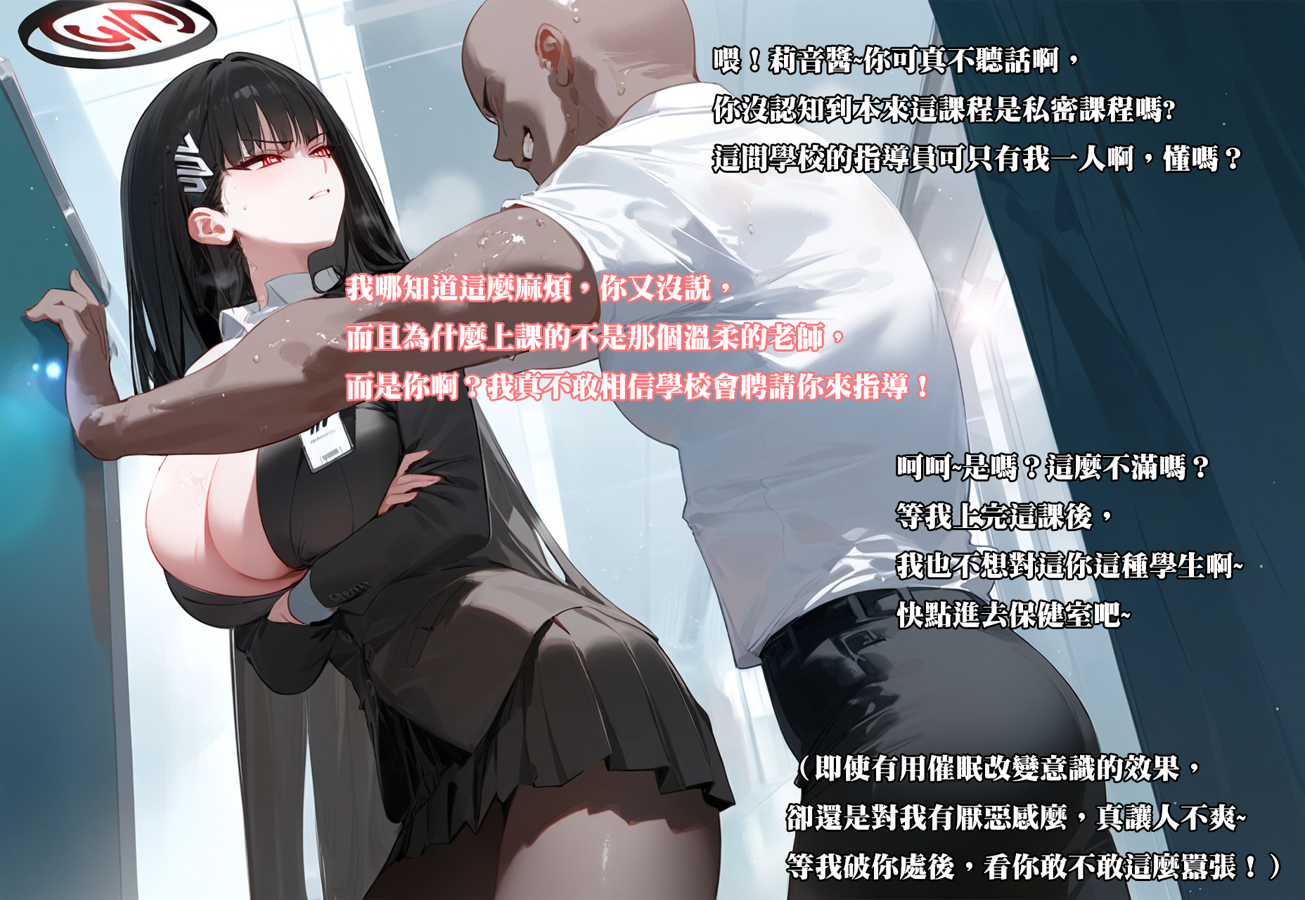【Dyoshi_S】Hypnosis APP: Tsukatsuki Rio 5