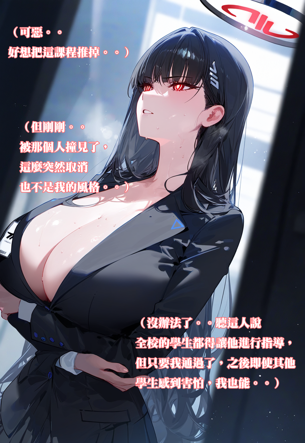 【Dyoshi_S】Hypnosis APP: Tsukatsuki Rio 6