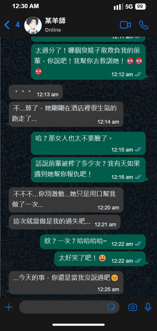 【Dyoshi_S】Hypnosis APP: Tsukatsuki Rio 12