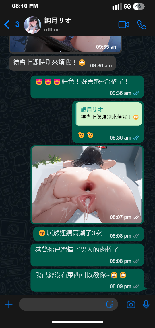 【Dyoshi_S】Hypnosis APP: Tsukatsuki Rio 7