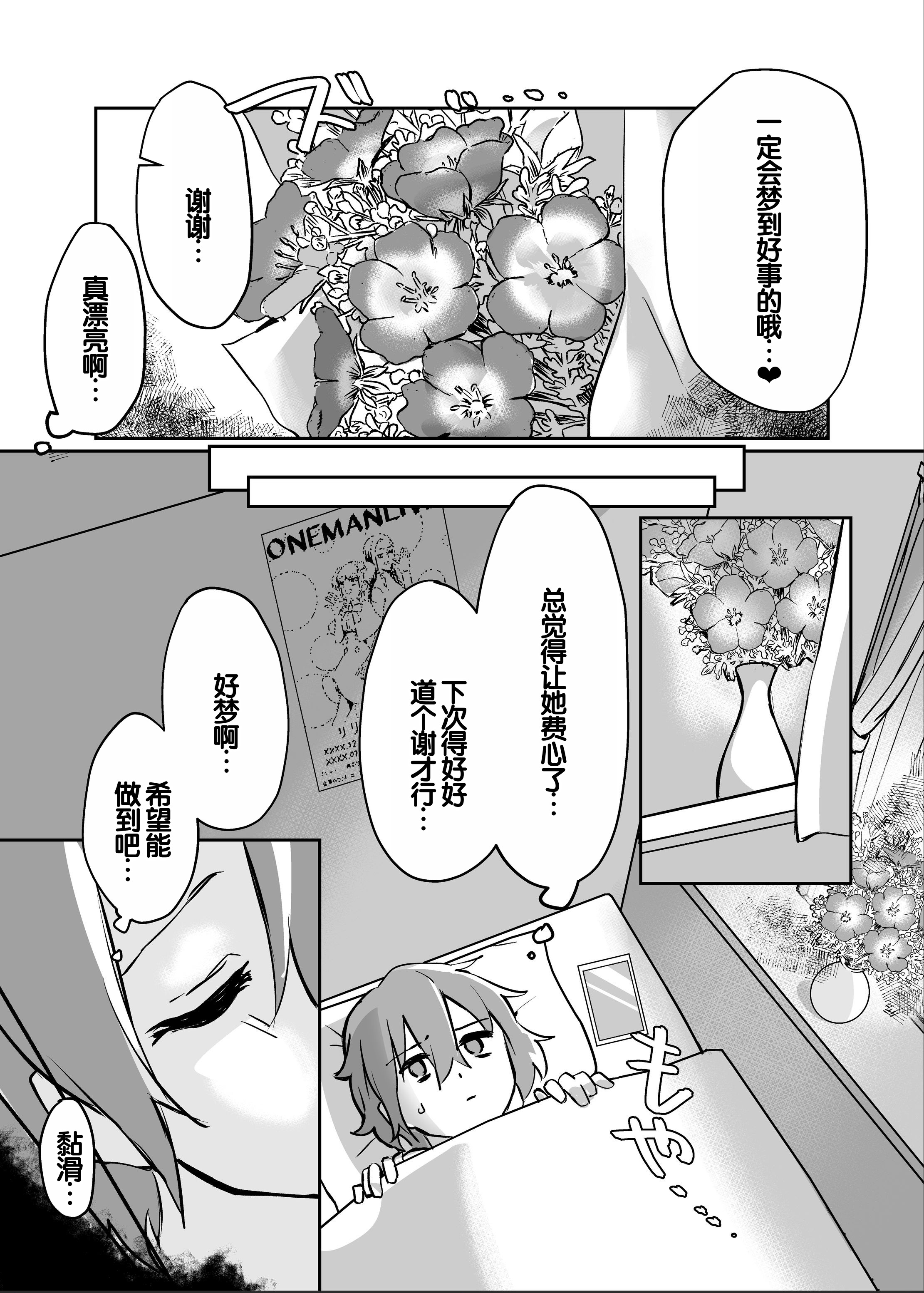 [えびほっぺ (ガルバリウム鋼板)] 花屋のサキュバスに淫乱誘惑され搾精られる話 11