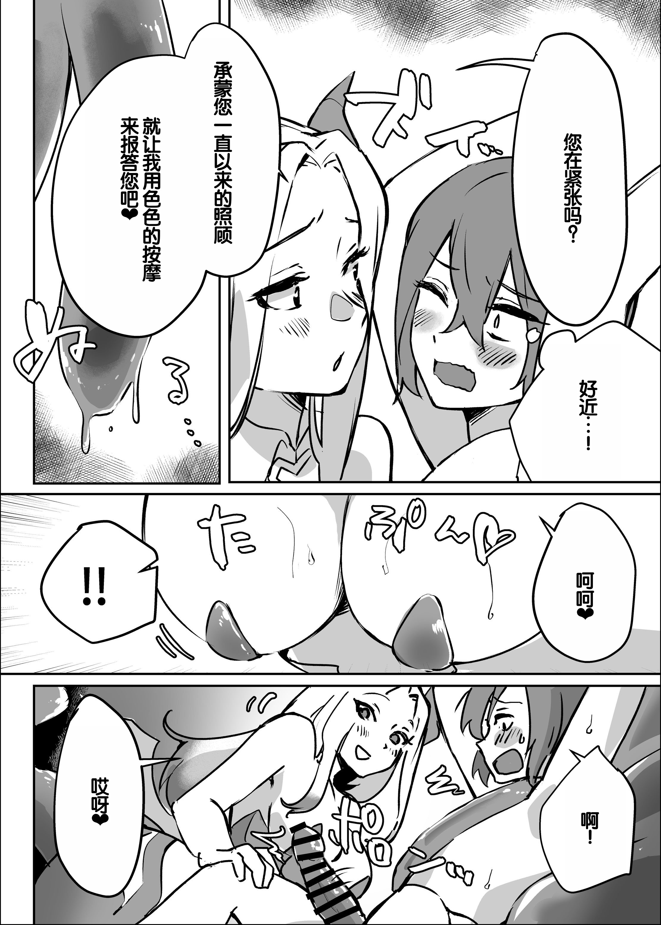 [えびほっぺ (ガルバリウム鋼板)] 花屋のサキュバスに淫乱誘惑され搾精られる話 14