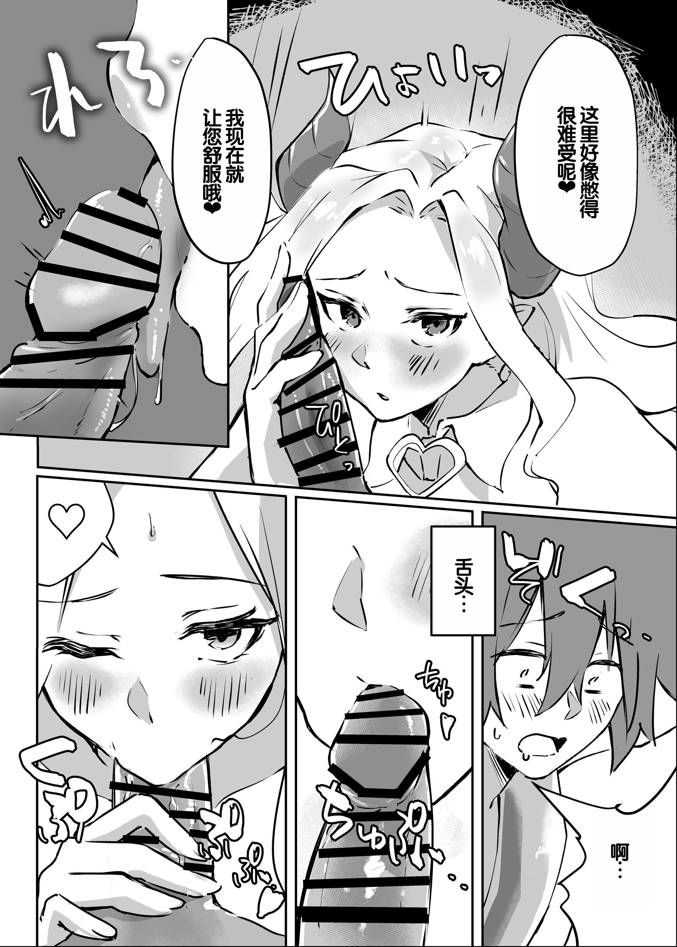 [えびほっぺ (ガルバリウム鋼板)] 花屋のサキュバスに淫乱誘惑され搾精られる話 15
