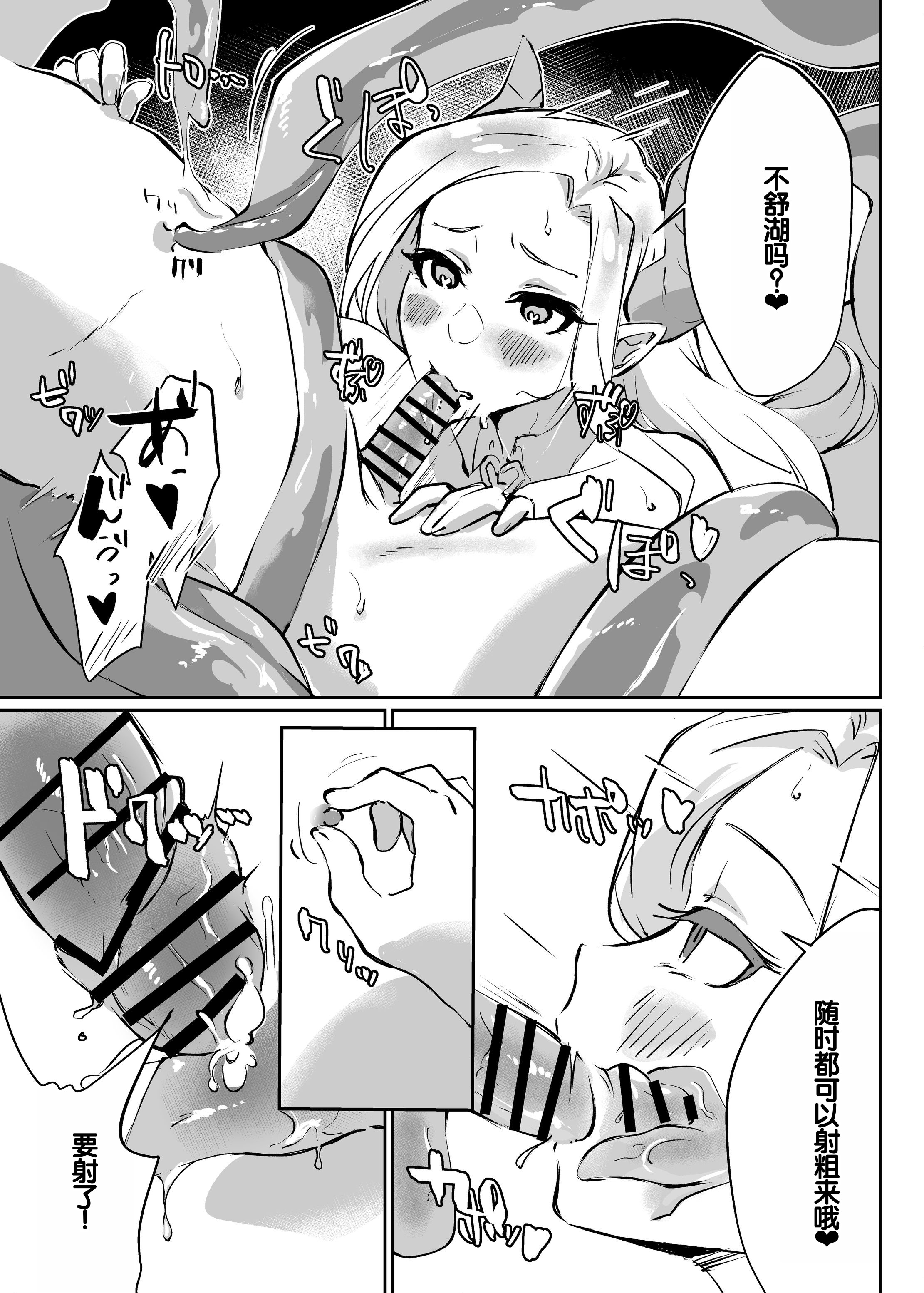 [えびほっぺ (ガルバリウム鋼板)] 花屋のサキュバスに淫乱誘惑され搾精られる話 16