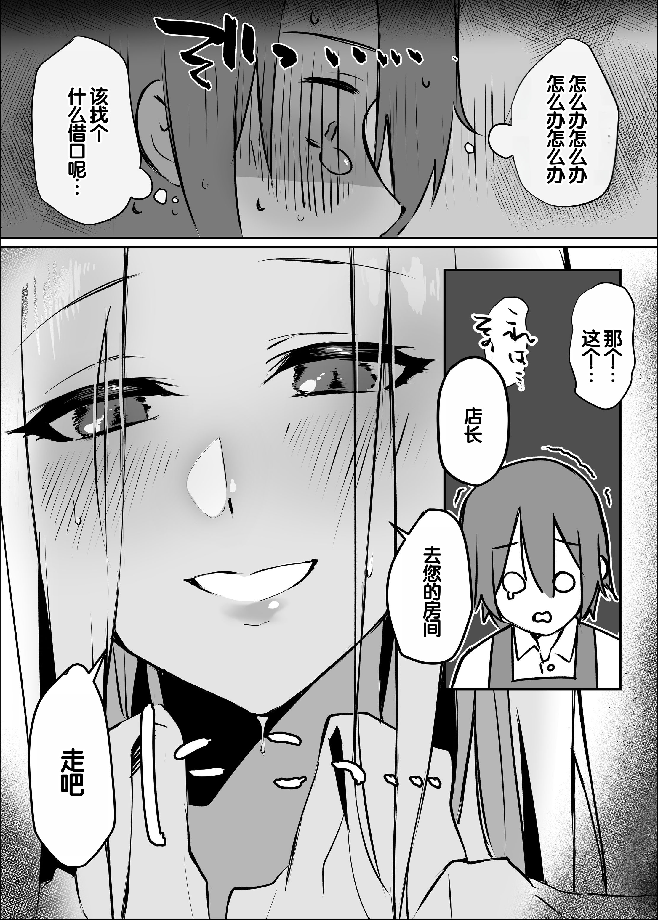 [えびほっぺ (ガルバリウム鋼板)] 花屋のサキュバスに淫乱誘惑され搾精られる話 33