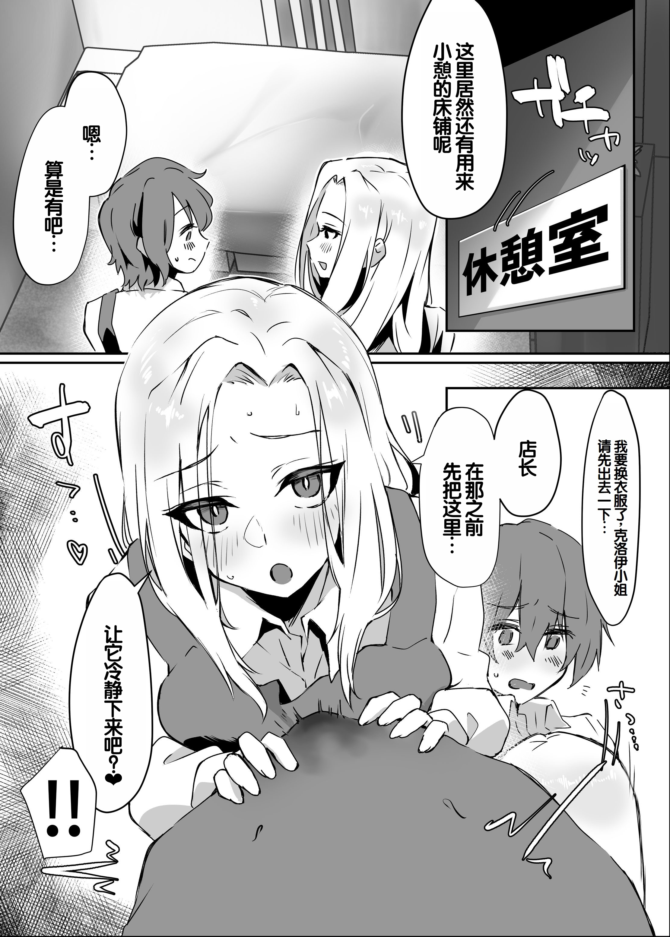 [えびほっぺ (ガルバリウム鋼板)] 花屋のサキュバスに淫乱誘惑され搾精られる話 34