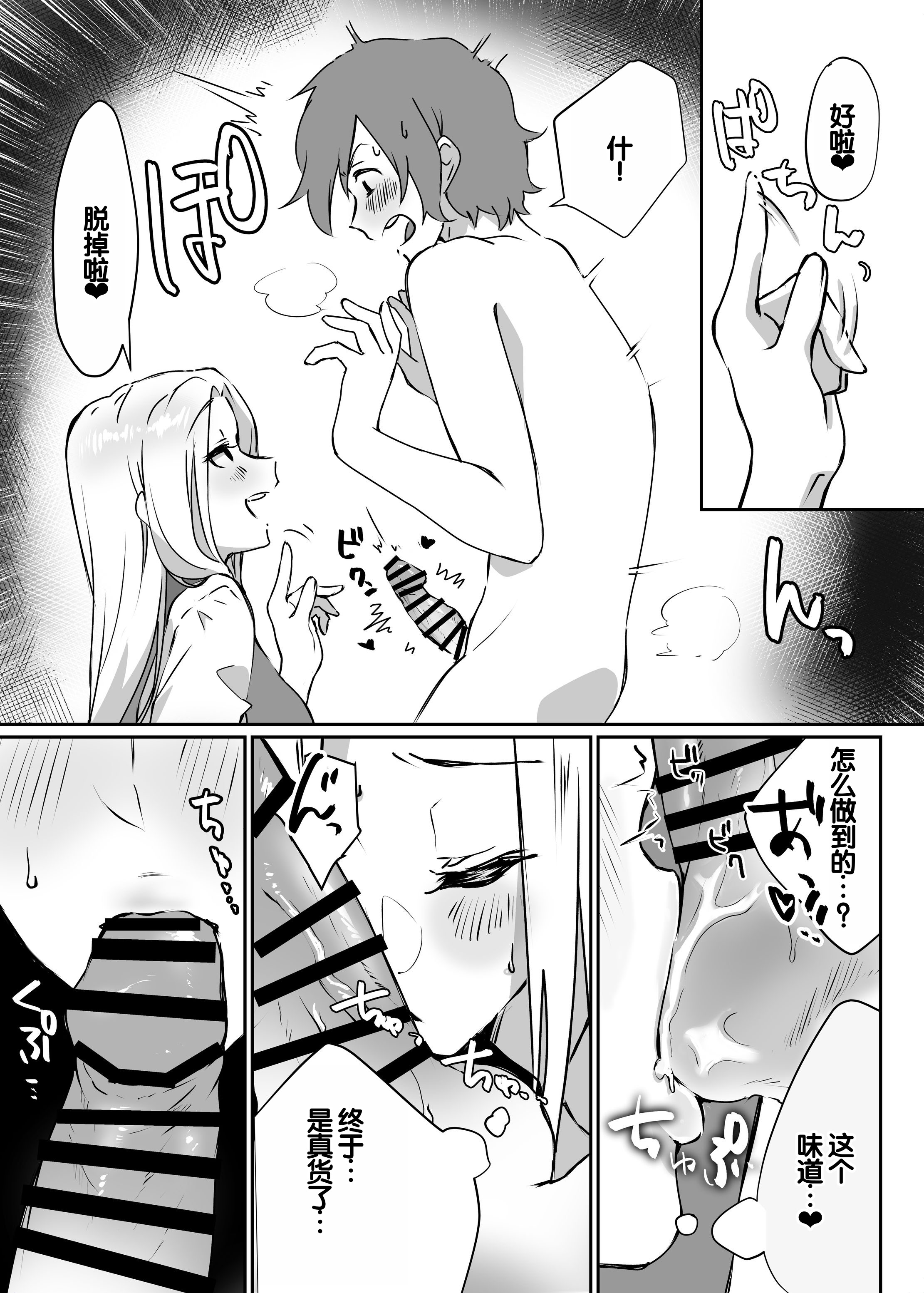 [えびほっぺ (ガルバリウム鋼板)] 花屋のサキュバスに淫乱誘惑され搾精られる話 35