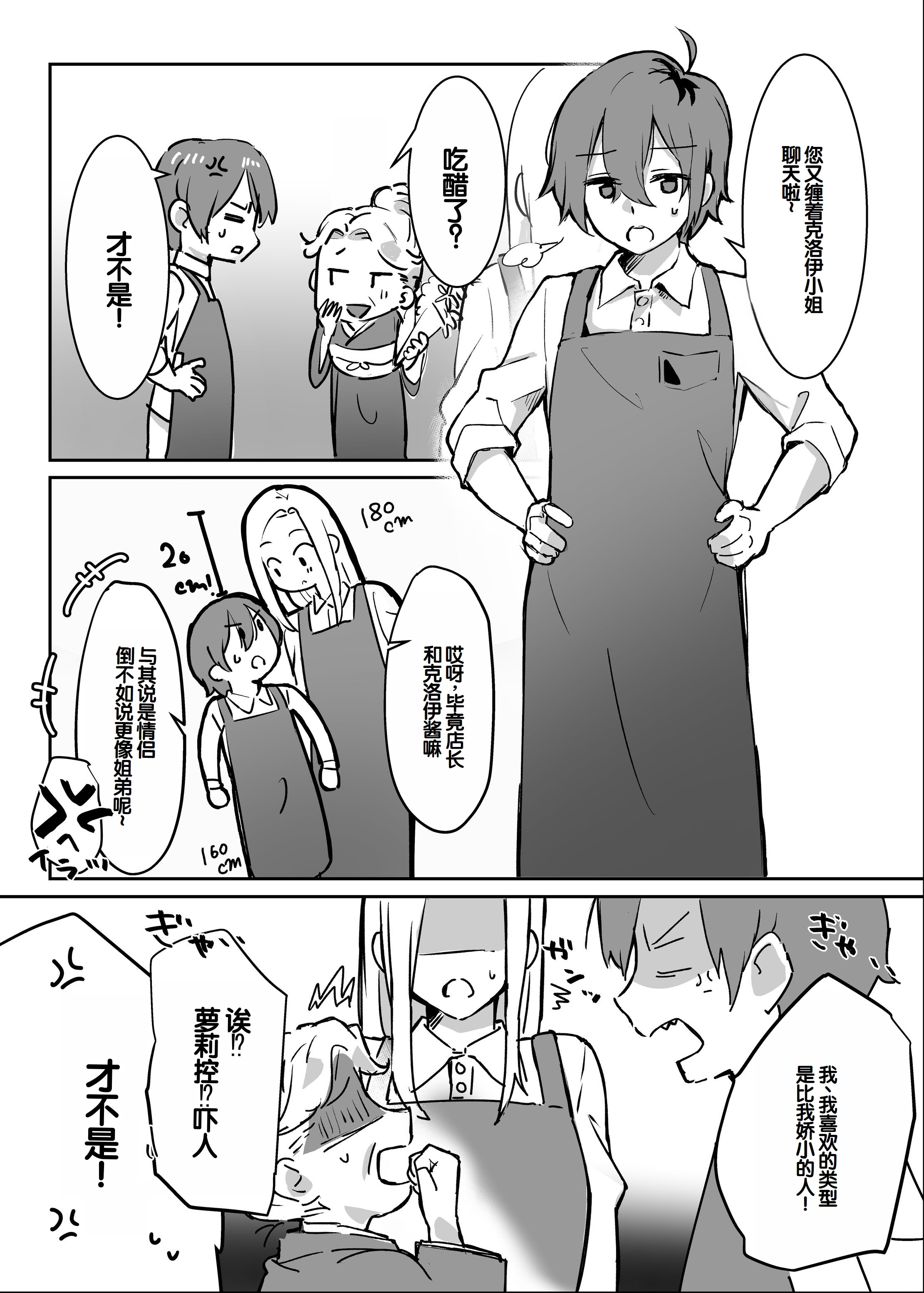 [えびほっぺ (ガルバリウム鋼板)] 花屋のサキュバスに淫乱誘惑され搾精られる話 8