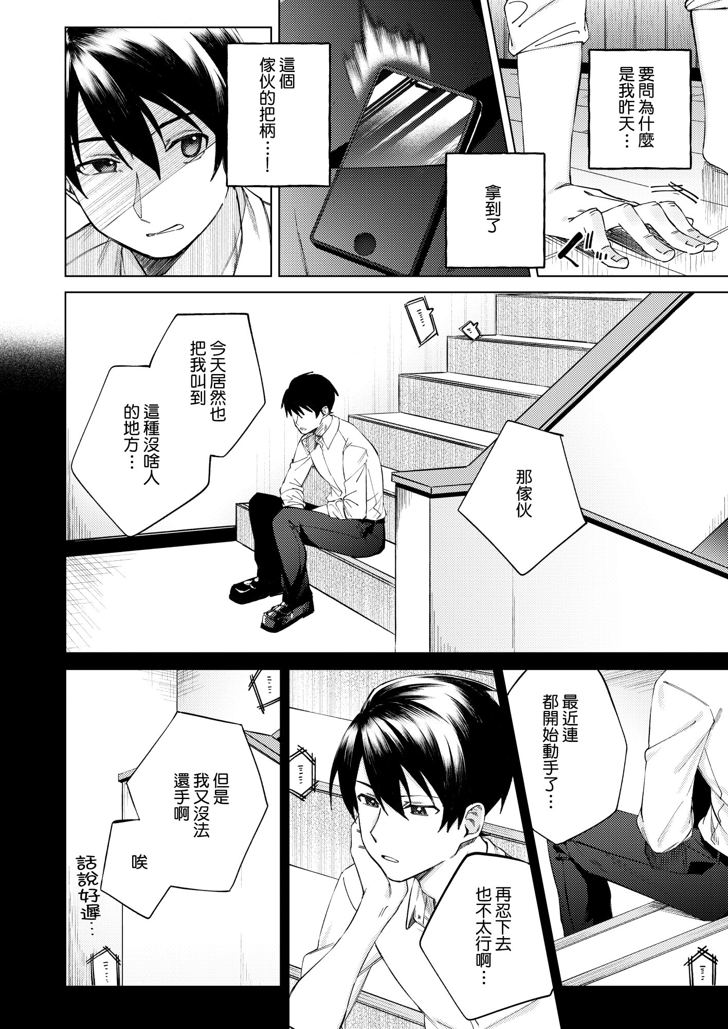 [日本漫画] [ロトエスート (煤雲なぎ)] 生意気ギャルを堕とすまで｜直到讓傲慢的辣妹墮落為止 单本,黑丝丝袜,巨乳大奶,女学生,大阴茎#[58P]-7
