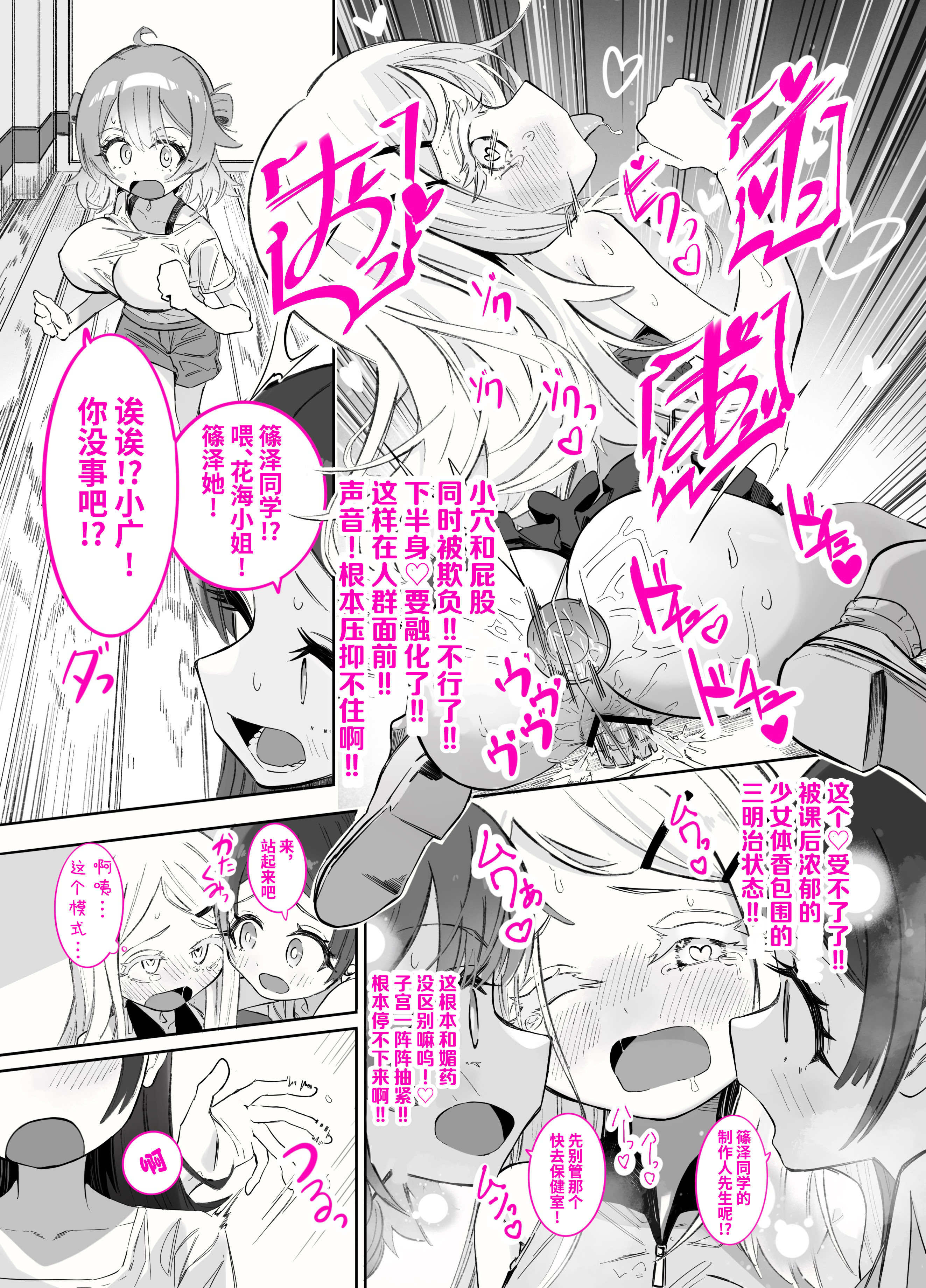 [ちぬちぬ屋 (うらちーぬ)] 篠澤さんの、わたしに一番向いてないオナニー 14