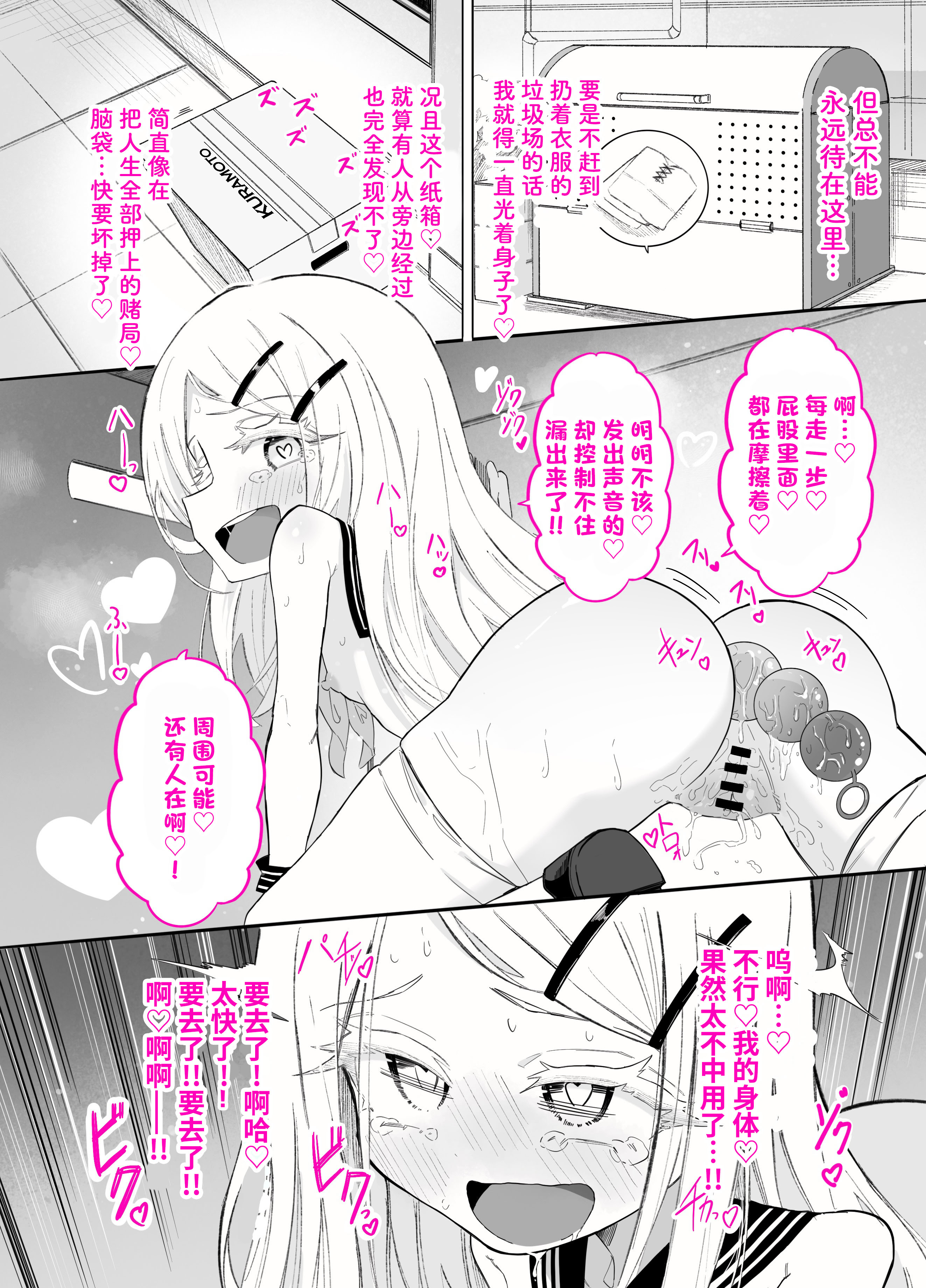 [ちぬちぬ屋 (うらちーぬ)] 篠澤さんの、わたしに一番向いてないオナニー 17