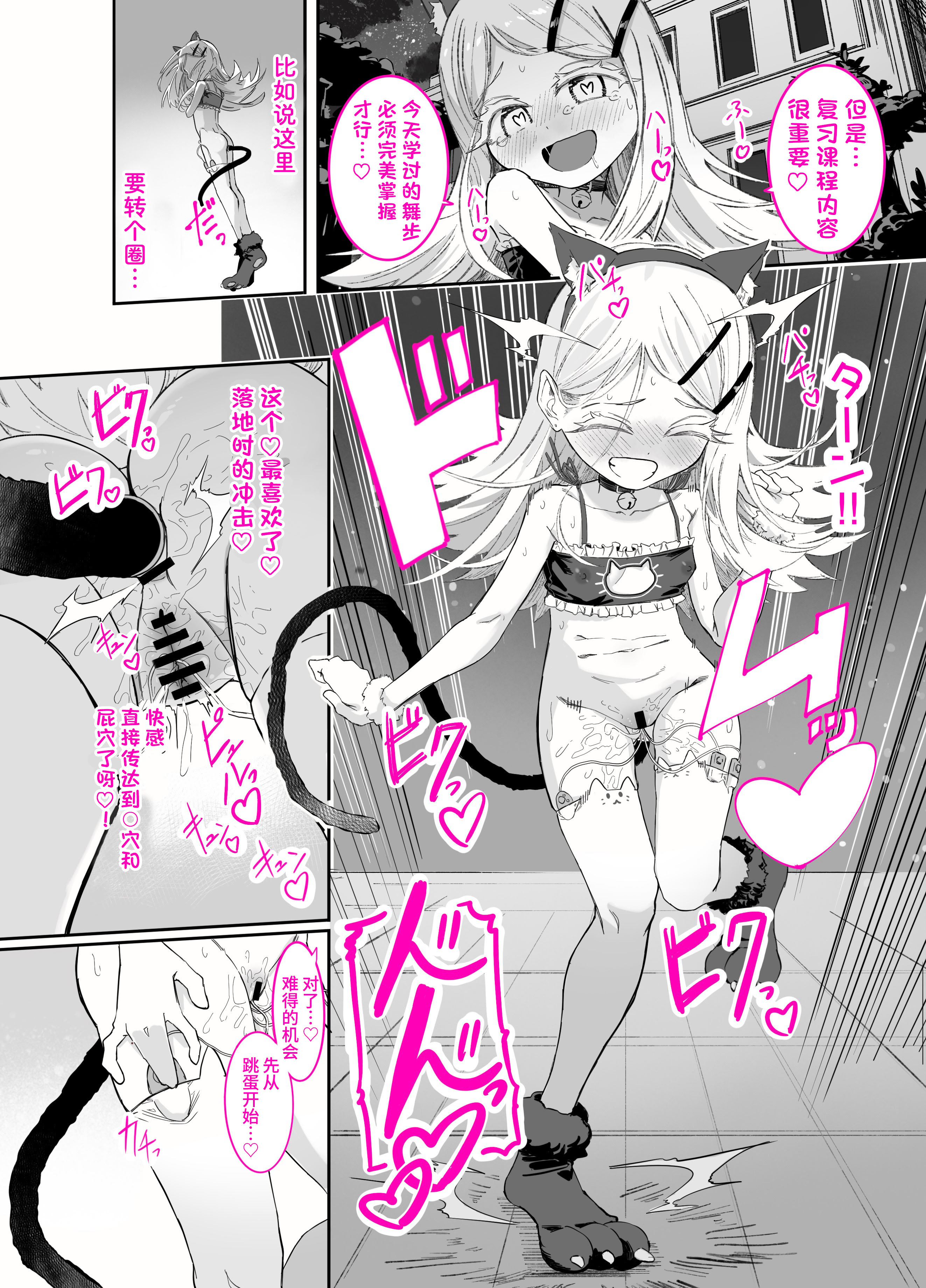 [ちぬちぬ屋 (うらちーぬ)] 篠澤さんの、わたしに一番向いてないオナニー 29