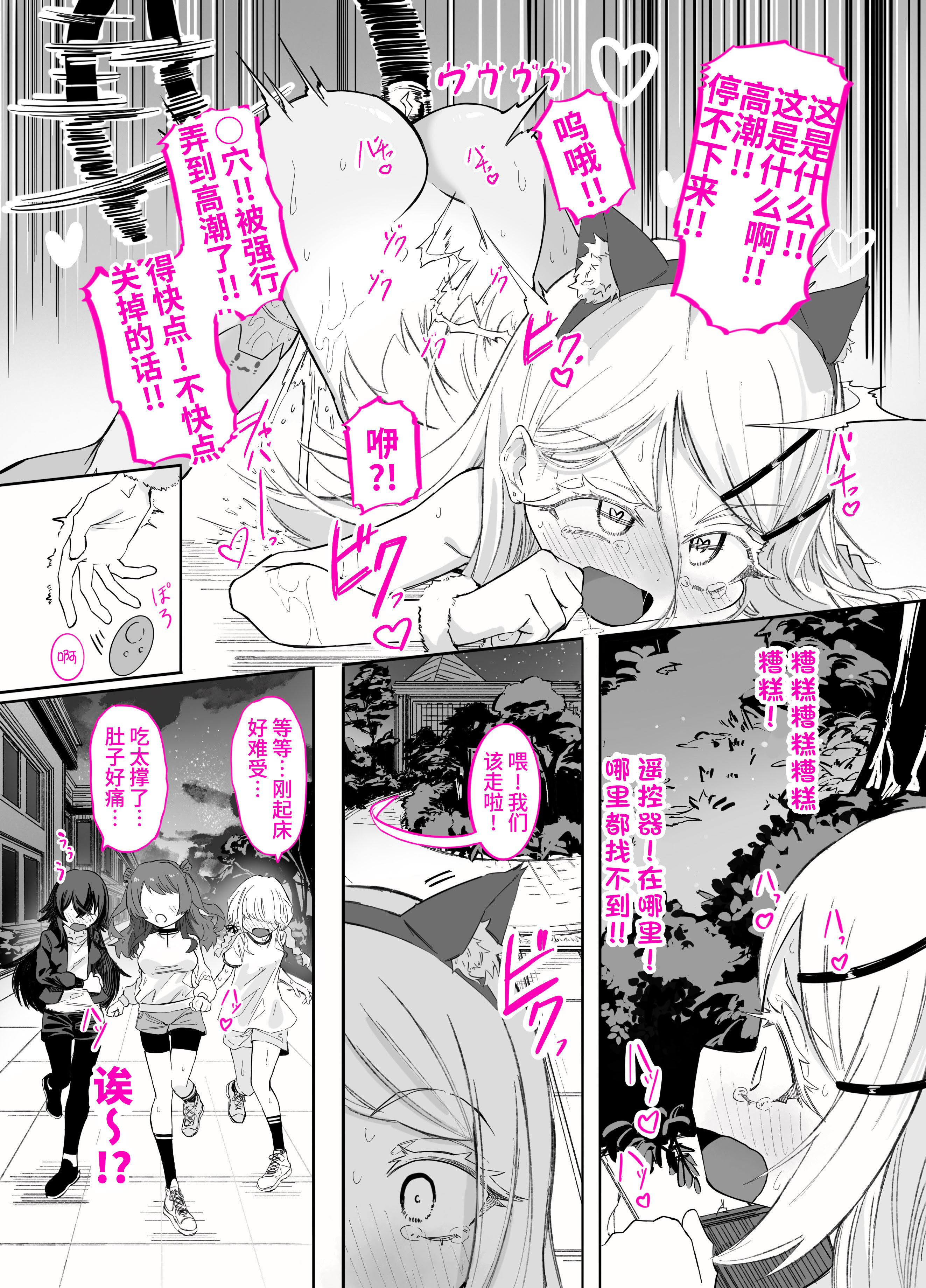 [ちぬちぬ屋 (うらちーぬ)] 篠澤さんの、わたしに一番向いてないオナニー 32