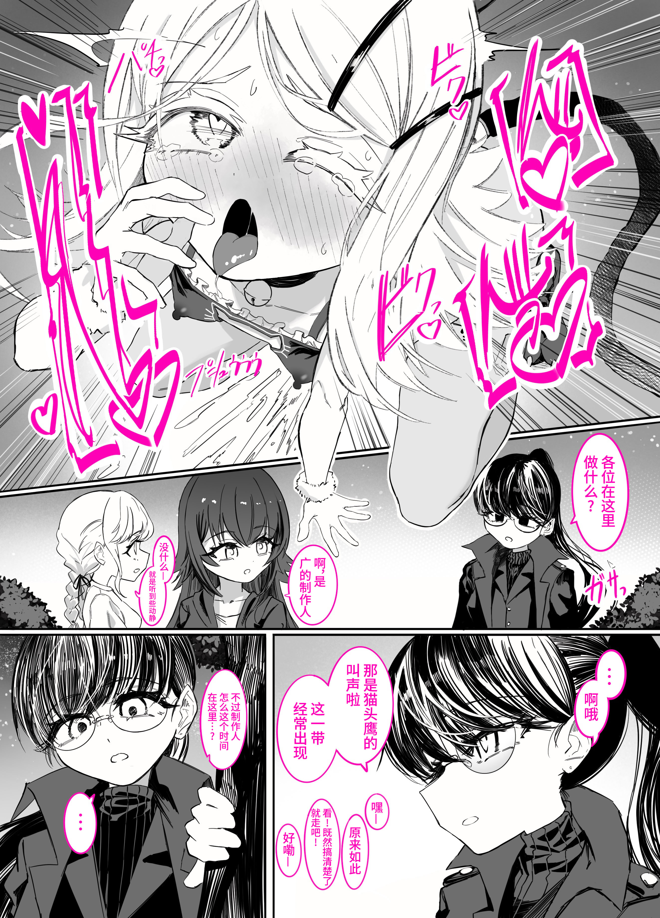[ちぬちぬ屋 (うらちーぬ)] 篠澤さんの、わたしに一番向いてないオナニー 35