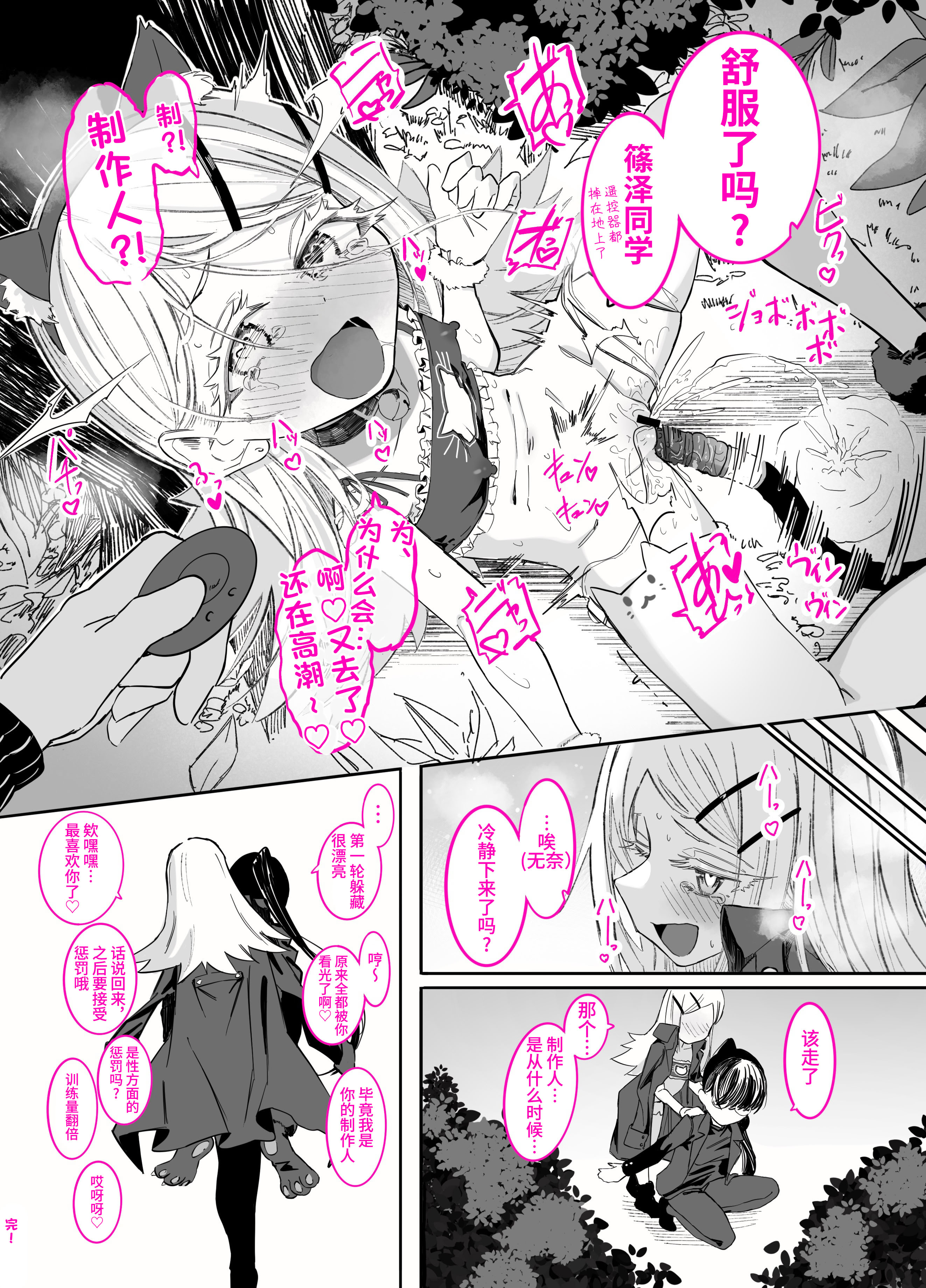 [ちぬちぬ屋 (うらちーぬ)] 篠澤さんの、わたしに一番向いてないオナニー 36