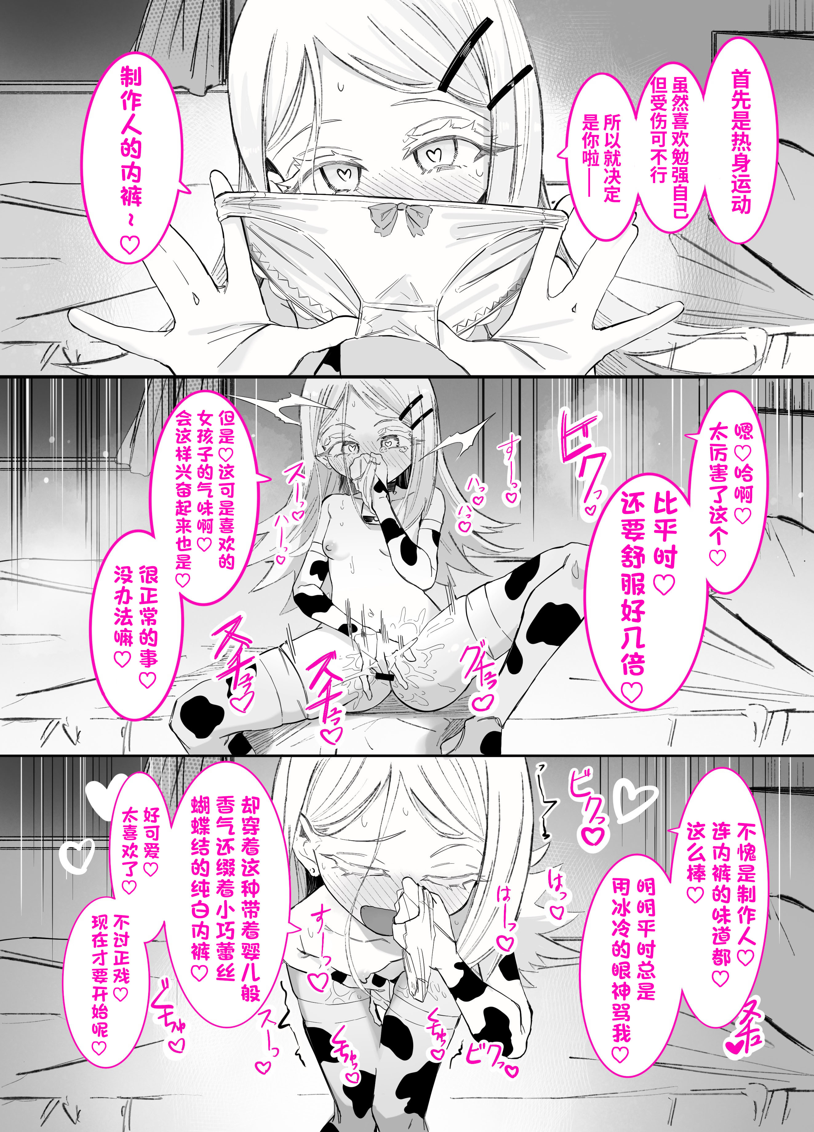 [ちぬちぬ屋 (うらちーぬ)] 篠澤さんの、わたしに一番向いてないオナニー 38