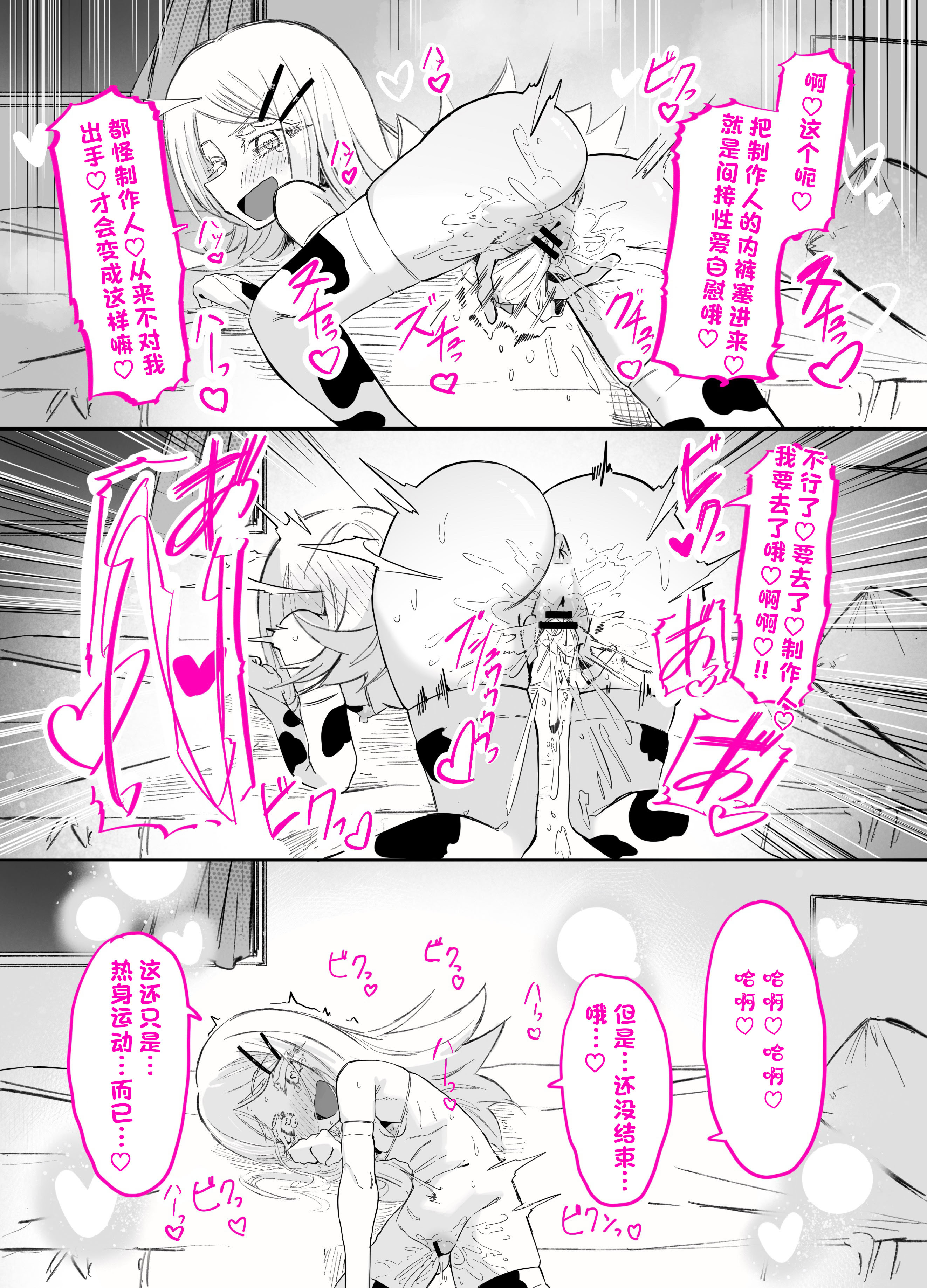 [ちぬちぬ屋 (うらちーぬ)] 篠澤さんの、わたしに一番向いてないオナニー 39