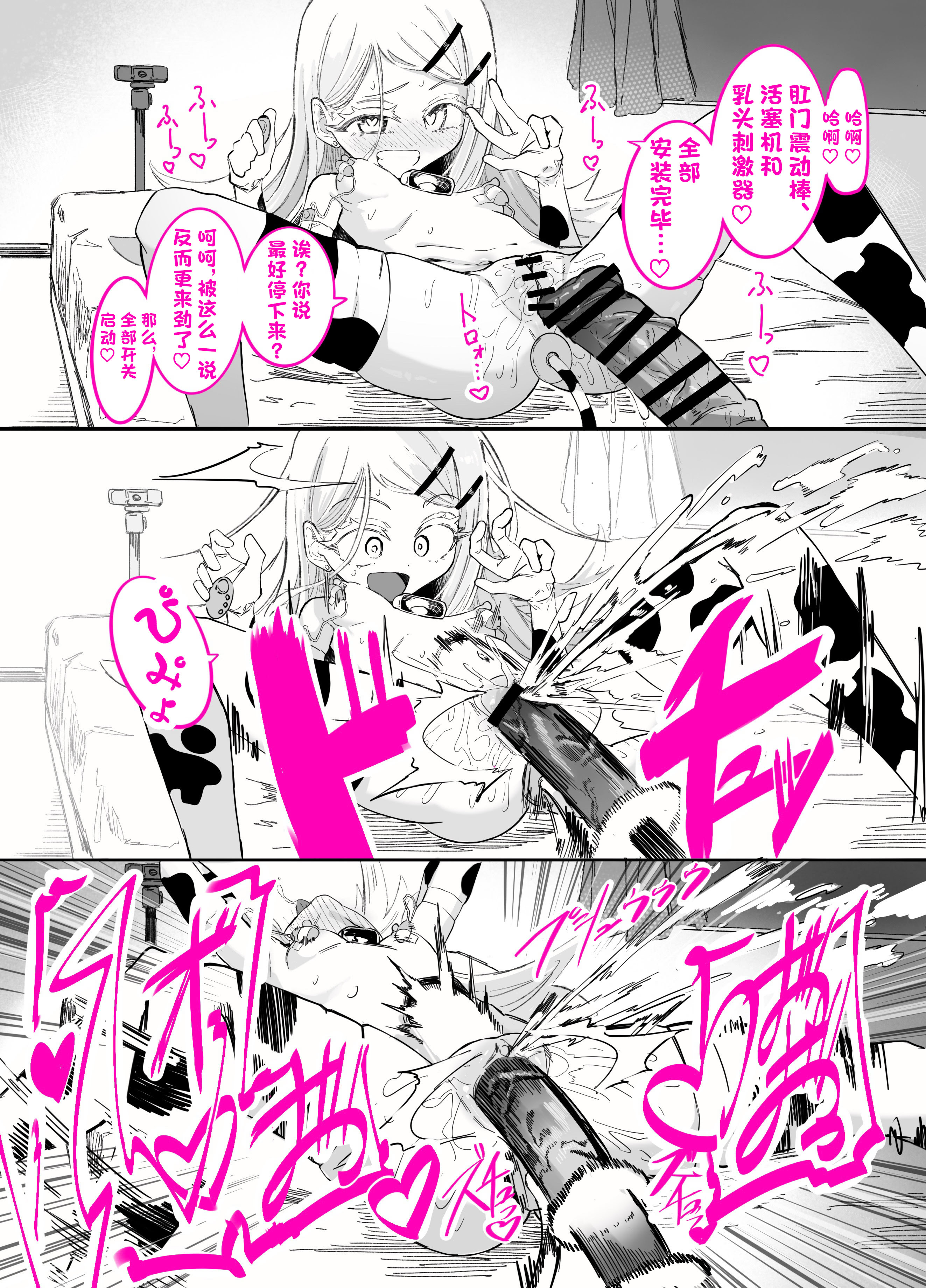 [ちぬちぬ屋 (うらちーぬ)] 篠澤さんの、わたしに一番向いてないオナニー 40