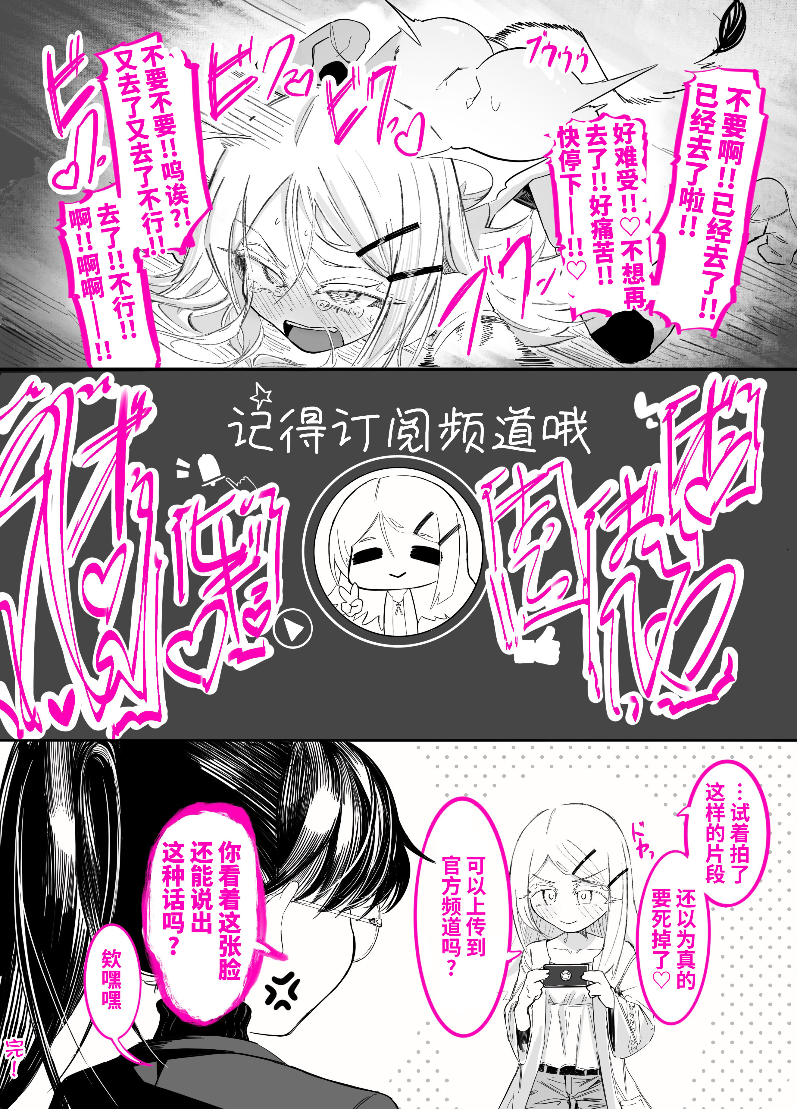 [ちぬちぬ屋 (うらちーぬ)] 篠澤さんの、わたしに一番向いてないオナニー 42