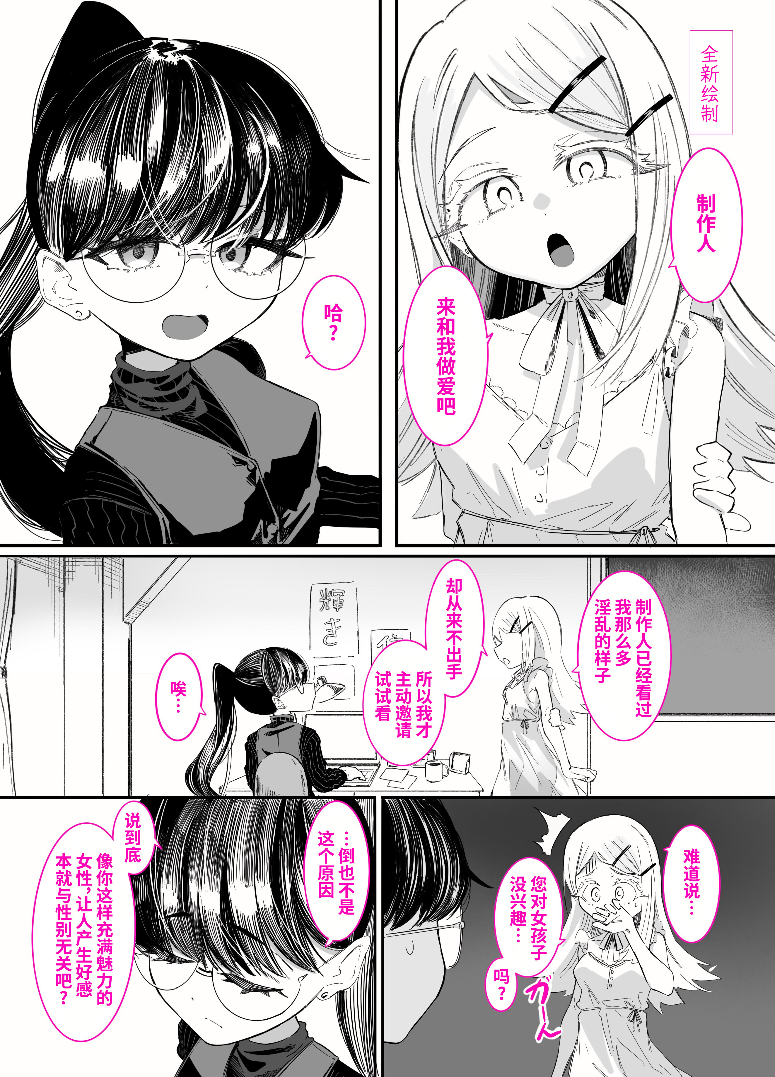 [ちぬちぬ屋 (うらちーぬ)] 篠澤さんの、わたしに一番向いてないオナニー 54
