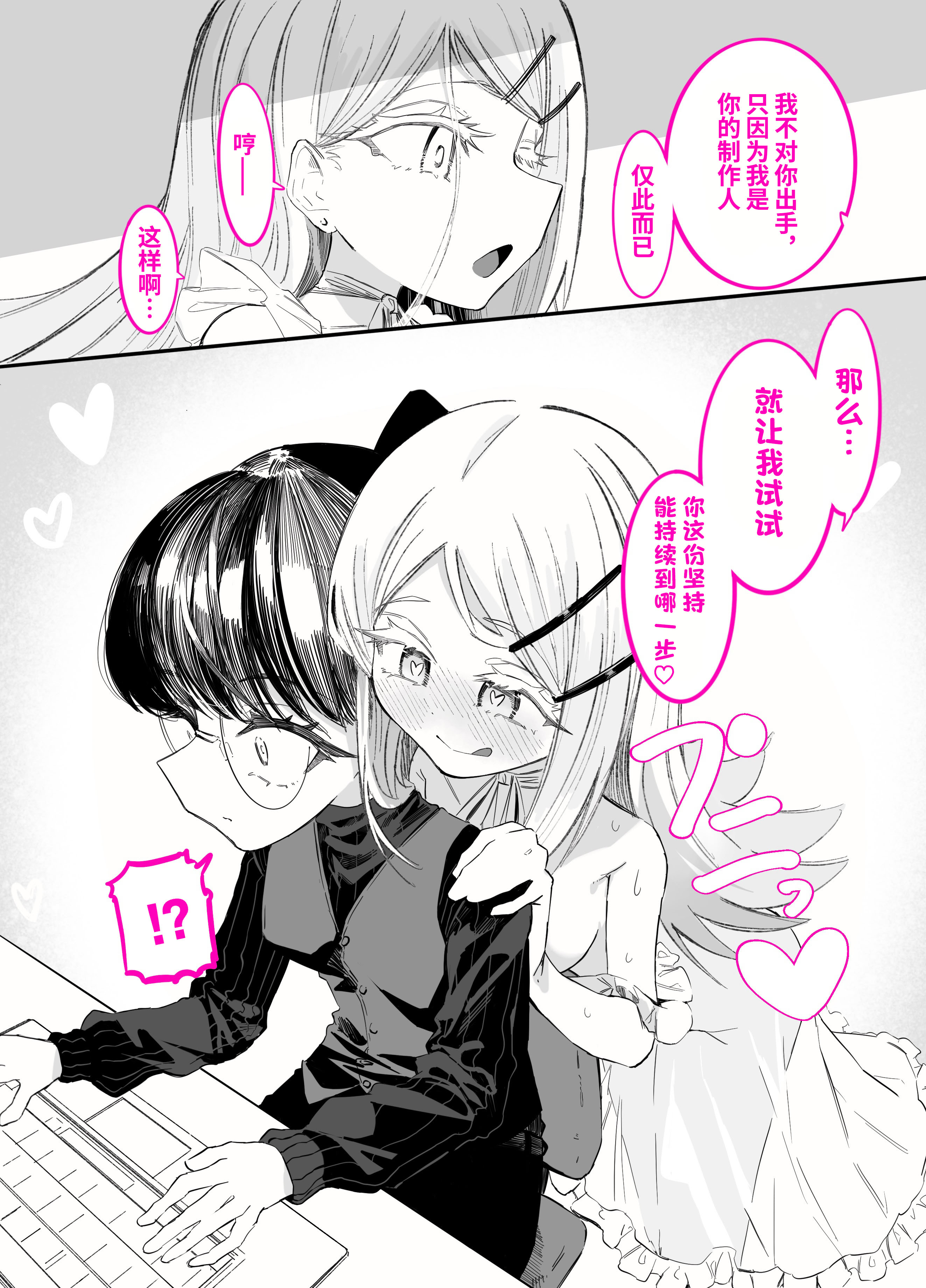 [ちぬちぬ屋 (うらちーぬ)] 篠澤さんの、わたしに一番向いてないオナニー 55