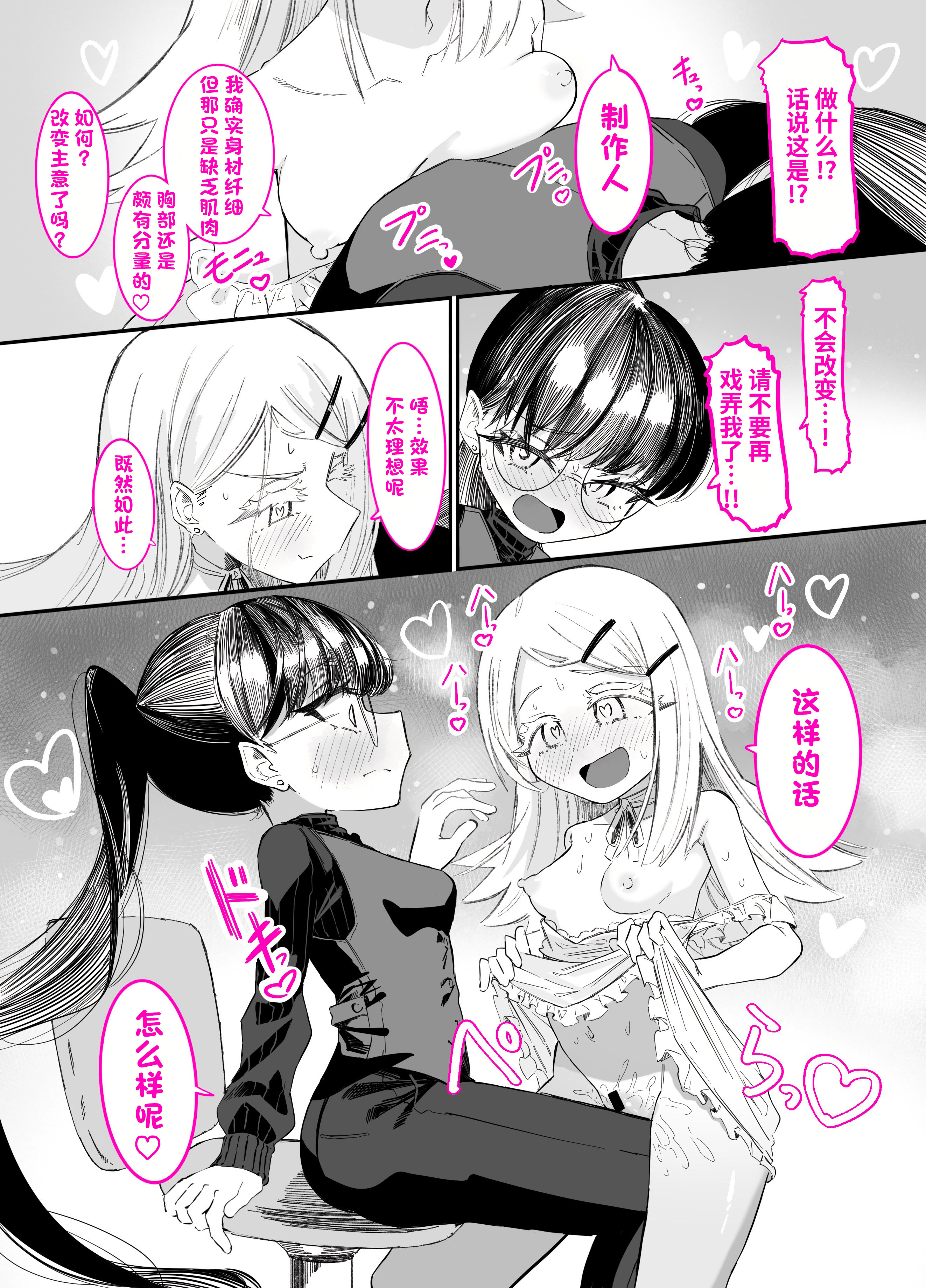 [ちぬちぬ屋 (うらちーぬ)] 篠澤さんの、わたしに一番向いてないオナニー 56