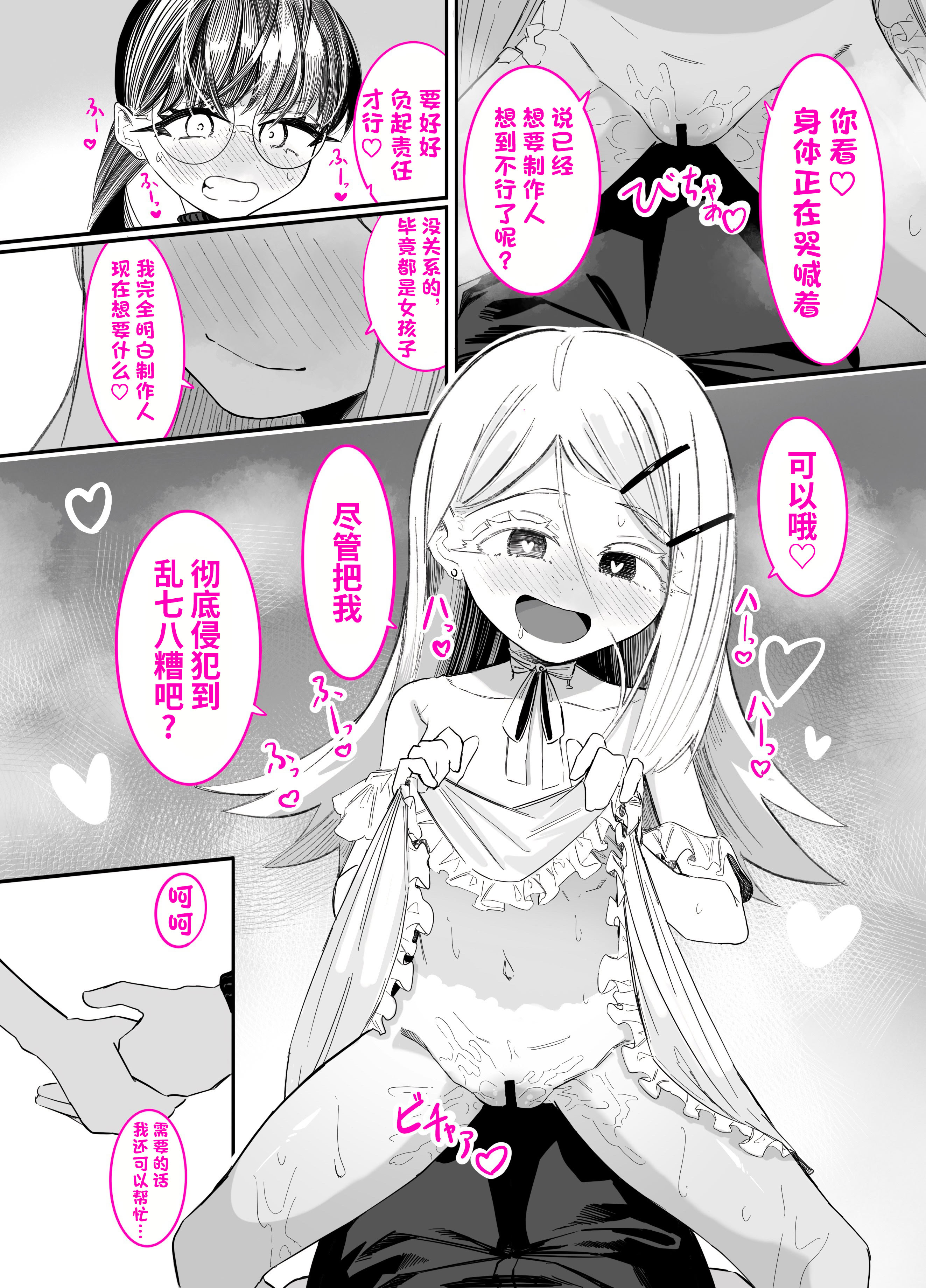 [ちぬちぬ屋 (うらちーぬ)] 篠澤さんの、わたしに一番向いてないオナニー 57
