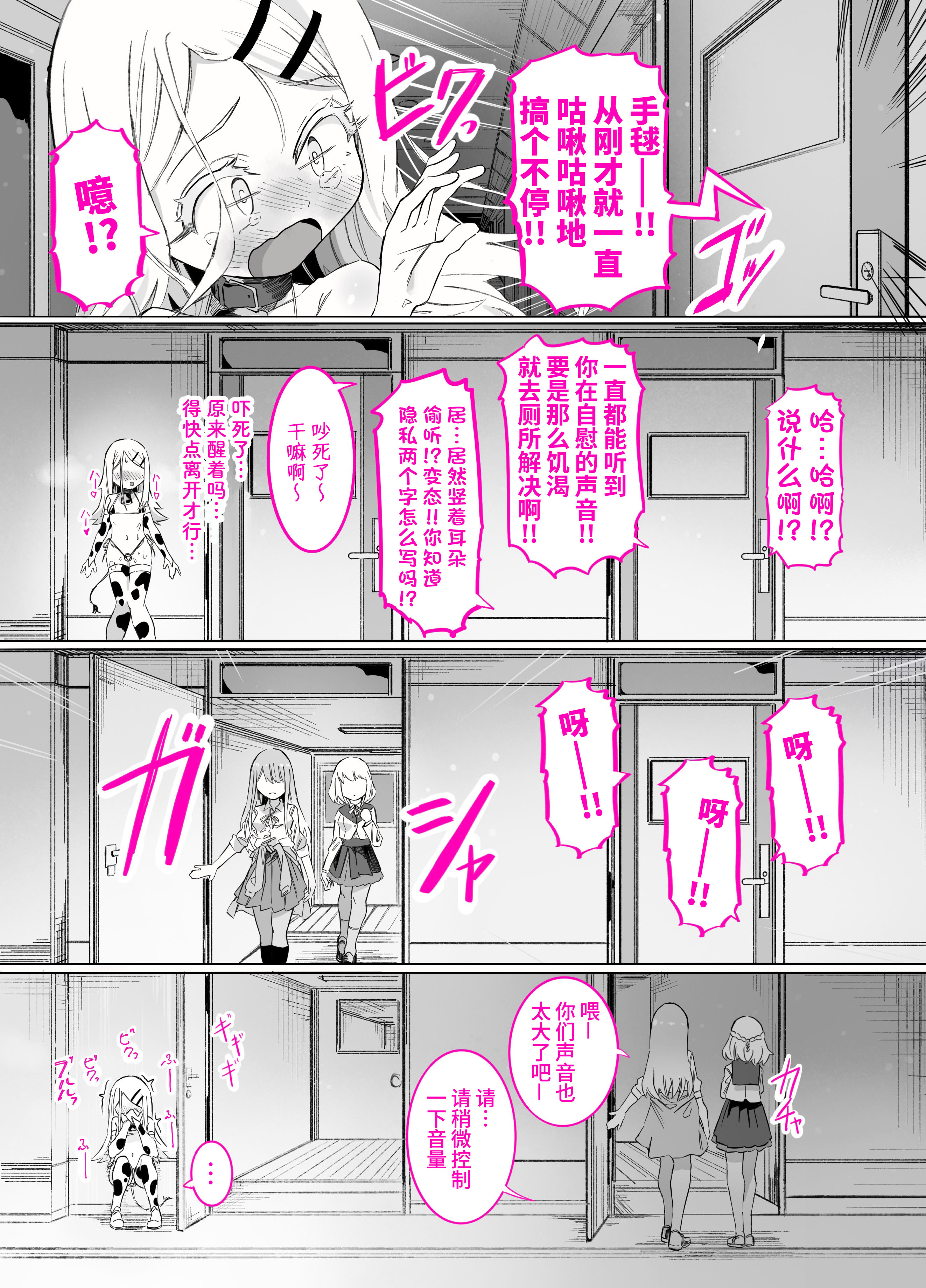 [ちぬちぬ屋 (うらちーぬ)] 篠澤さんの、わたしに一番向いてないオナニー 6