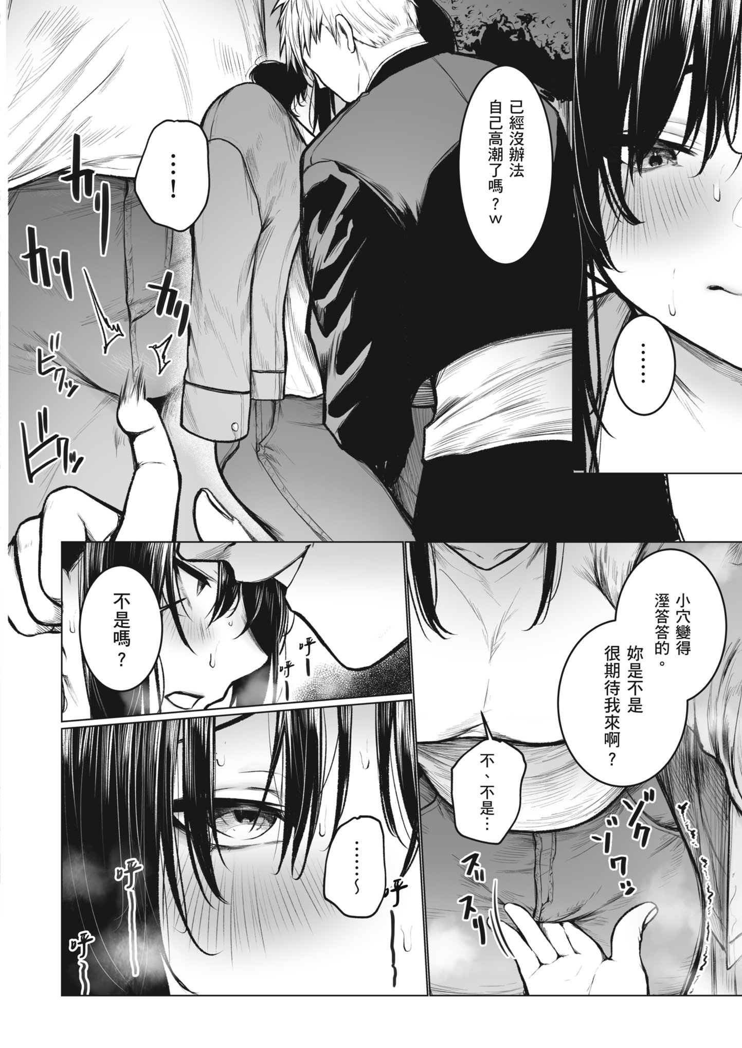 [日本漫画] [どうしょく (じゅらい)] 陰キャ君の母親は俺専用オナホ 单本,巨乳大奶,露出,大阴茎#[45P]-38