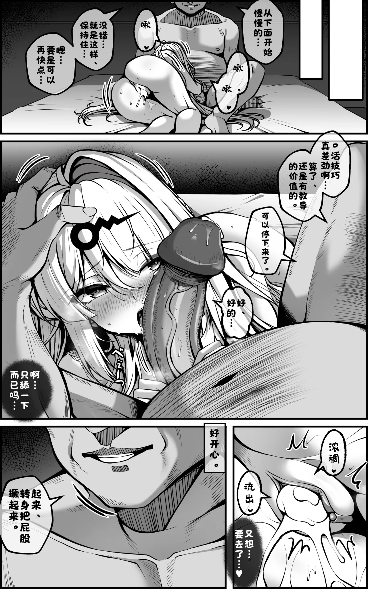 [日本漫画] [paya8] 新エリー都防衛補完計画 特殊戦力個体統制方案 (ゼンレスゾーンゼロ) 单本,巨乳大奶,露出,大阴茎#[45P]-22