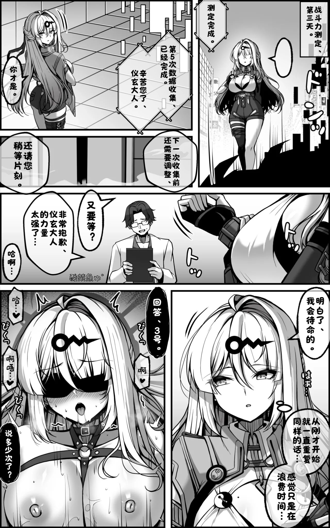 [日本漫画] [paya8] 新エリー都防衛補完計画 特殊戦力個体統制方案 (ゼンレスゾーンゼロ) 单本,巨乳大奶,露出,大阴茎#[45P]-27