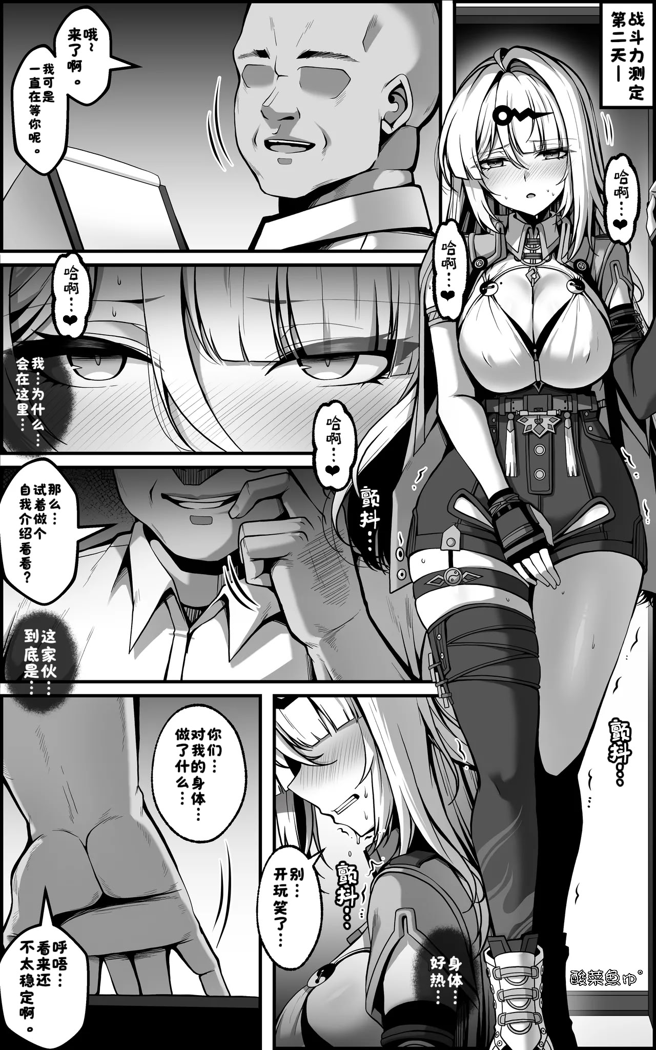 [日本漫画] [paya8] 新エリー都防衛補完計画 特殊戦力個体統制方案 (ゼンレスゾーンゼロ) 单本,巨乳大奶,露出,大阴茎#[45P]-9