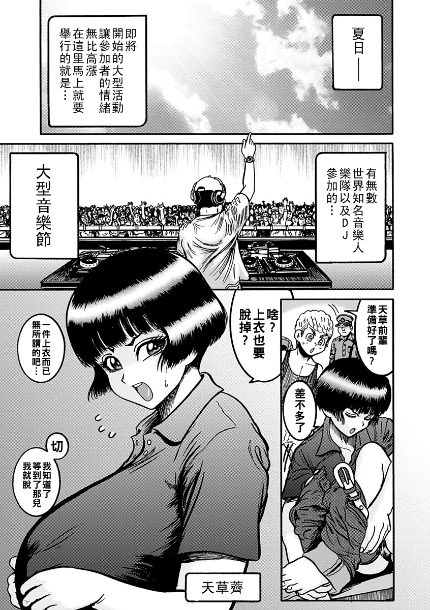 [巻貝一ヶ] 天草ヒートアップ 2
