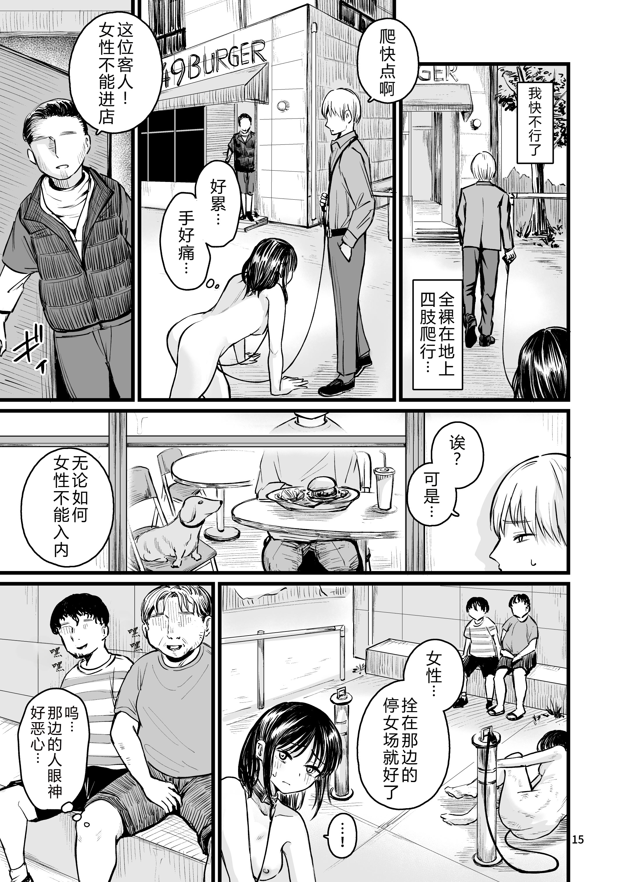 [日本漫画] [mokataki_works (もかたき)] 女性の権利が失われた国2 单本,巨乳大奶,露出,大阴茎#[46P]-13